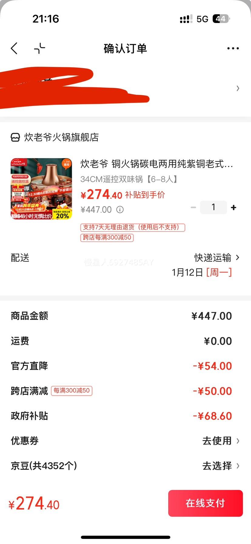 ����ү ͭ���̼�����ô���ͭԧ��� 34CMң��˫ζ�� 6-8���Ż�֤��