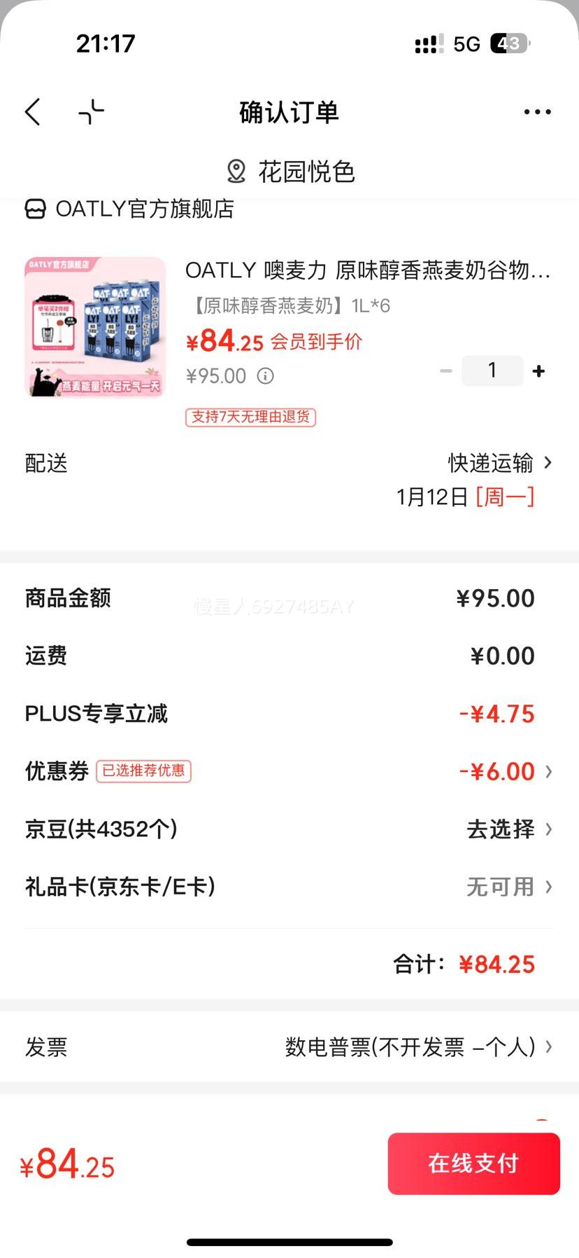 OATLY ������ ԭζ���� 1L 6���Ż�֤��