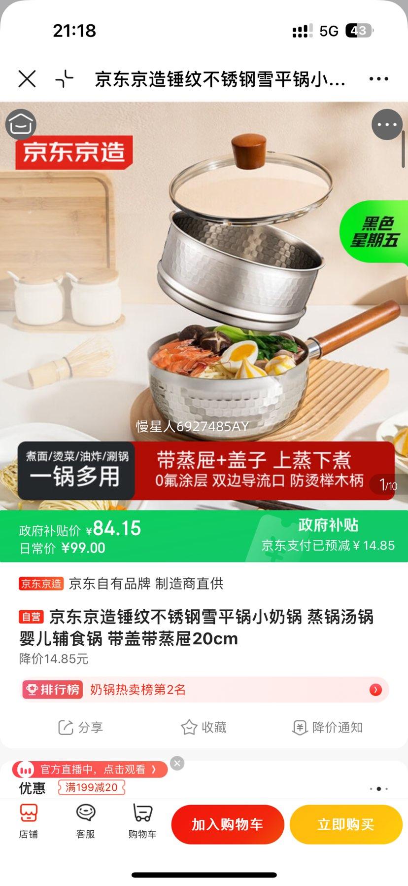 �������� ���Ʋ����ѩƽ�� 20cm ���Ǵ����� Ӥ����ʳ���Ż�֤��