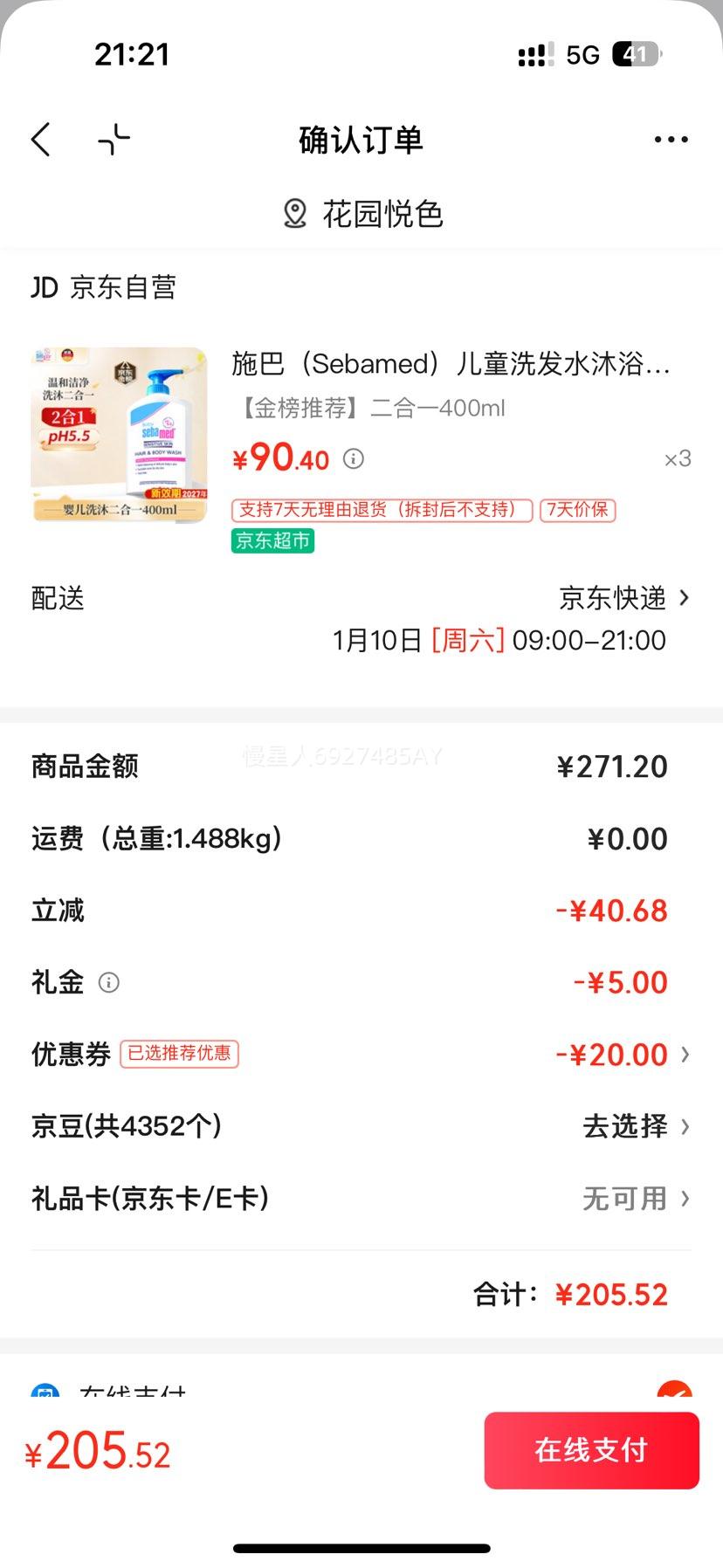 ʩ�� Sebamed ��ͯϴ��ˮ��ԡ¶����һ Ӥ������������ϴ�� 400ml �¹�ԭװ�����Ż�֤��