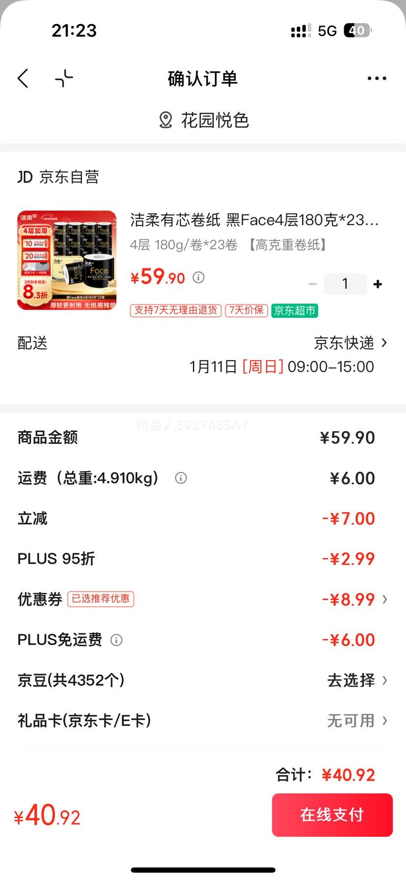 C&S ���� ��Face180g ��о��ֽ 4�� 23���Ż�֤��