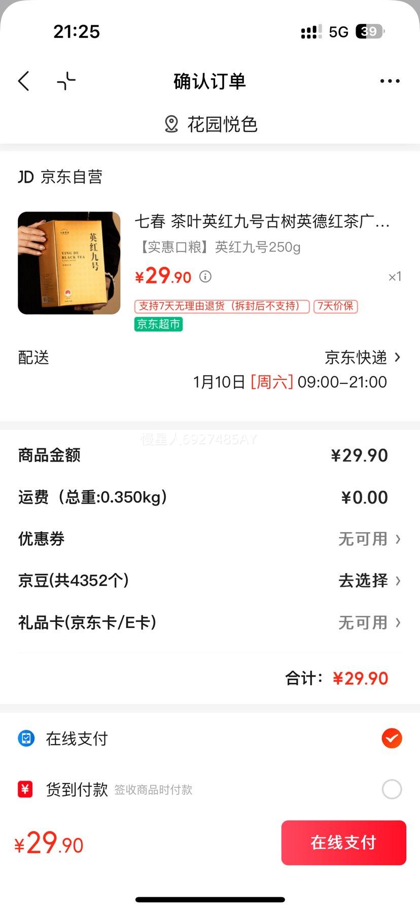 �ߴ� Ӣ��ź� Ӣ�º�� �����Ҷ 250g �㶫�ز� ůθ�������Ż�֤��