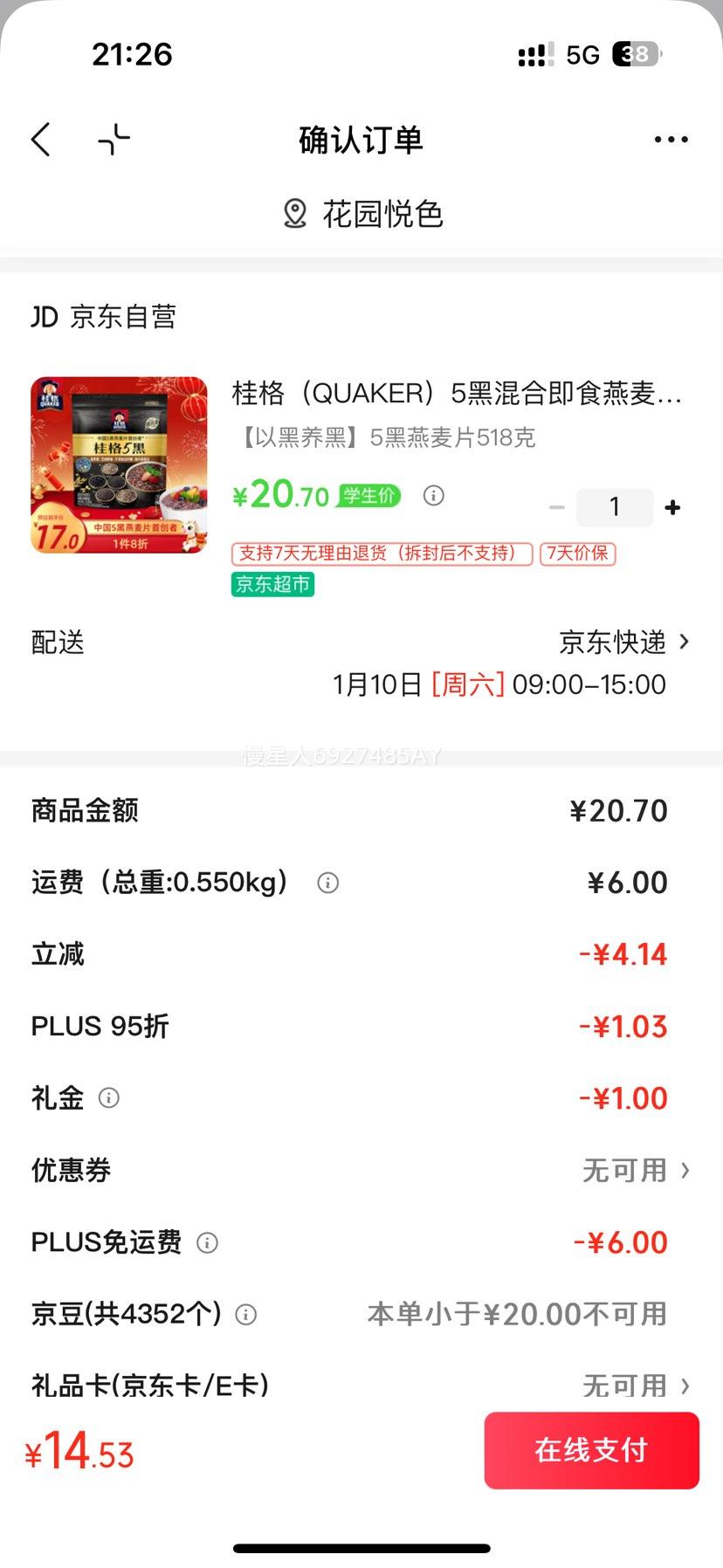 ��� 5�ڻ�ϼ�ʳ����Ƭ 518�� ���Ӻ�֥�� �����Ӱ�ɰ���Ż�֤��