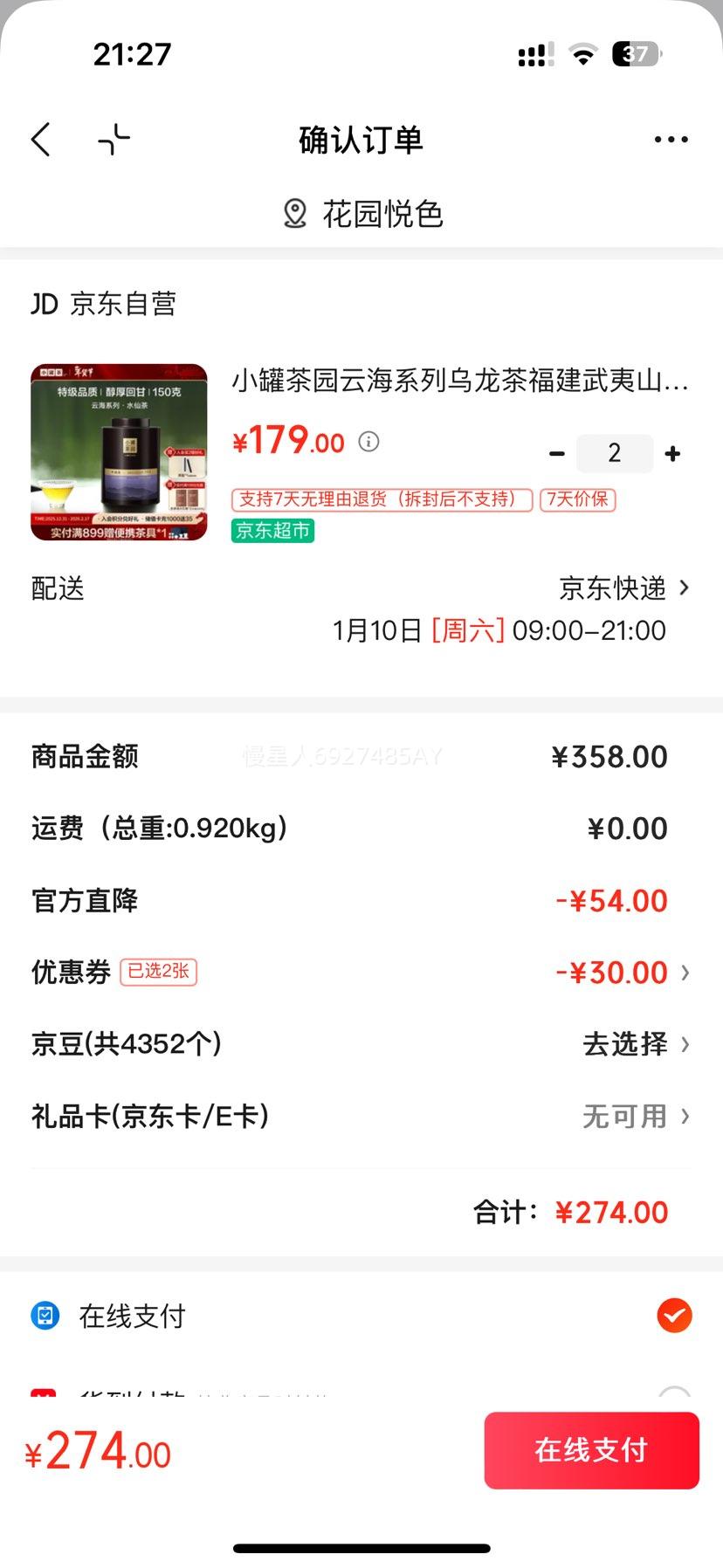 С�޲� �ƺ�ϵ������ɽˮ�������� �ؼ�150g��װ�Ż�֤��