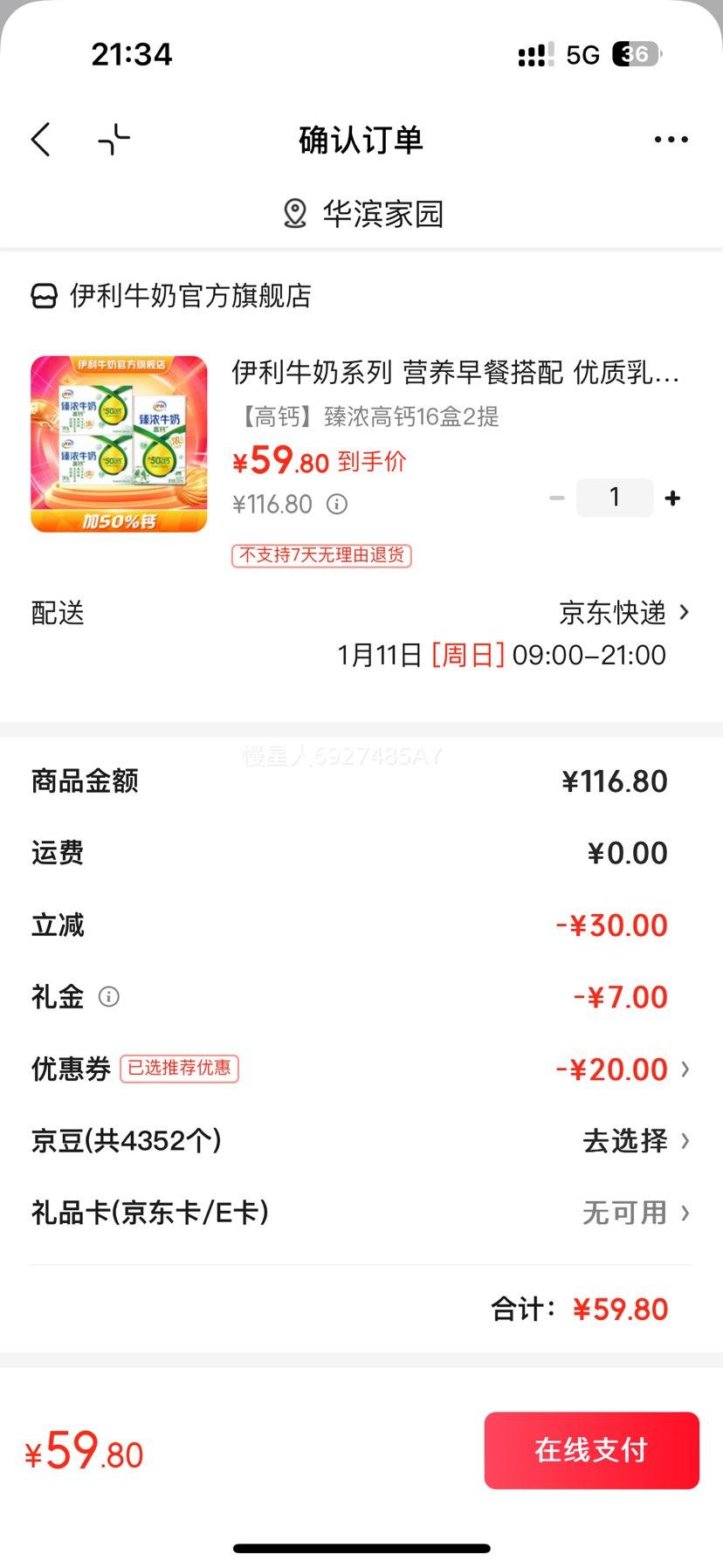 ���� ��Ũ�߸�ţ�� 16��2�� Ӫ����ʹ��� �����鵰���Ż�֤��