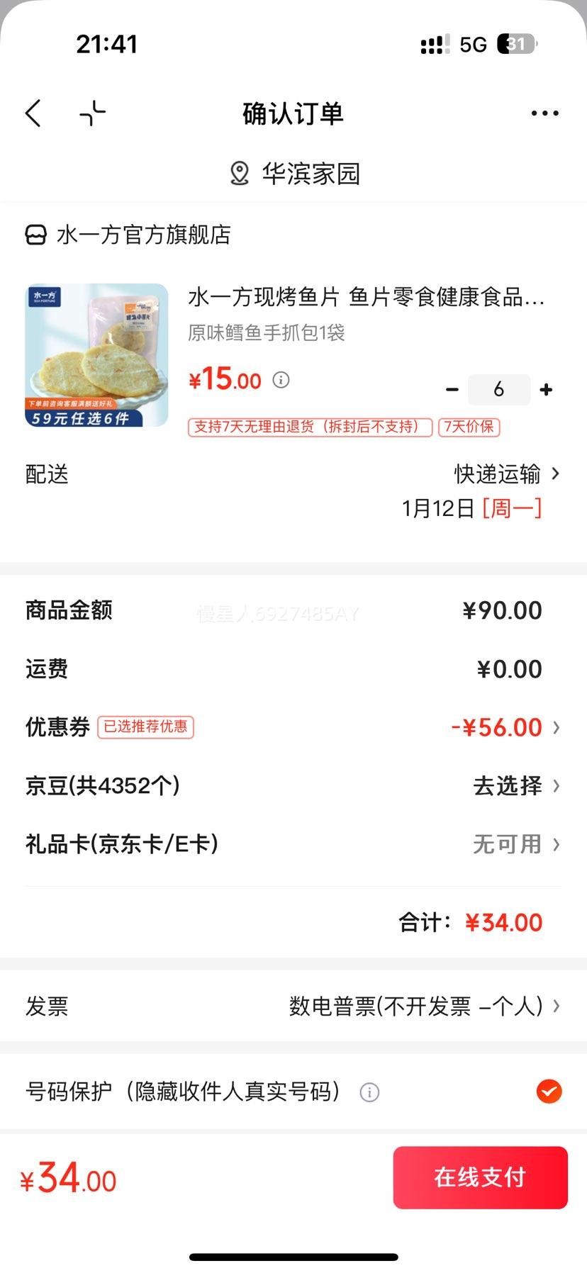 ˮһ�� ԭζ������ץ�� �ֿ���Ƭ ��ʳ �����ز� �ۻ���ʳ 1���Ż�֤��