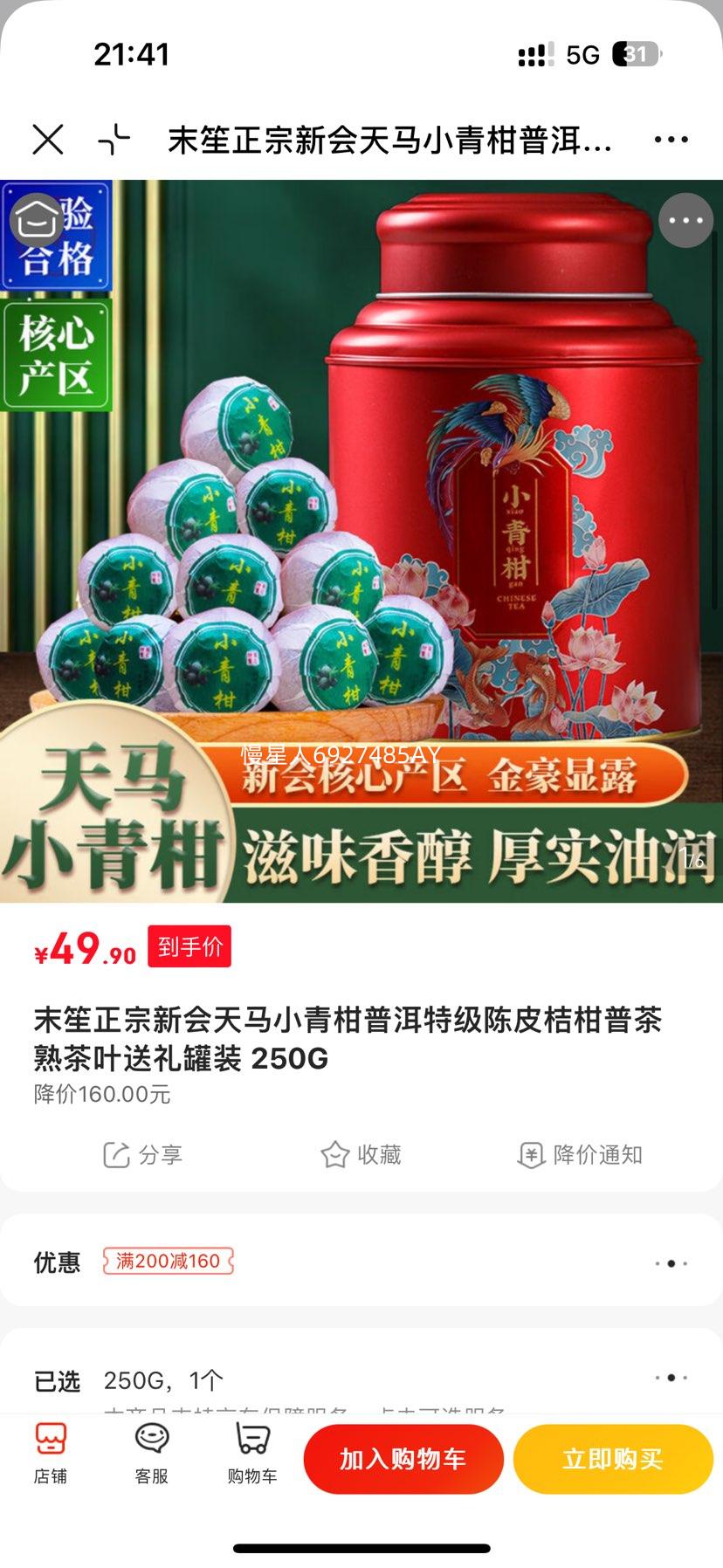 ĩ�� �»�����С����ն��ؼ���Ƥ�۸��ղ����Ҷ 250G ��װ�Ż�֤��