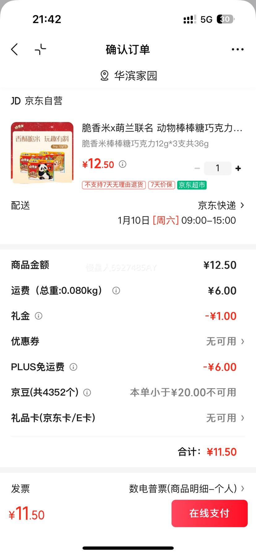 ������ �������� ����������ɿ��� 12g��3֧ 36g ���ж�ͯ��ʳ �ǹ��Ż�֤��