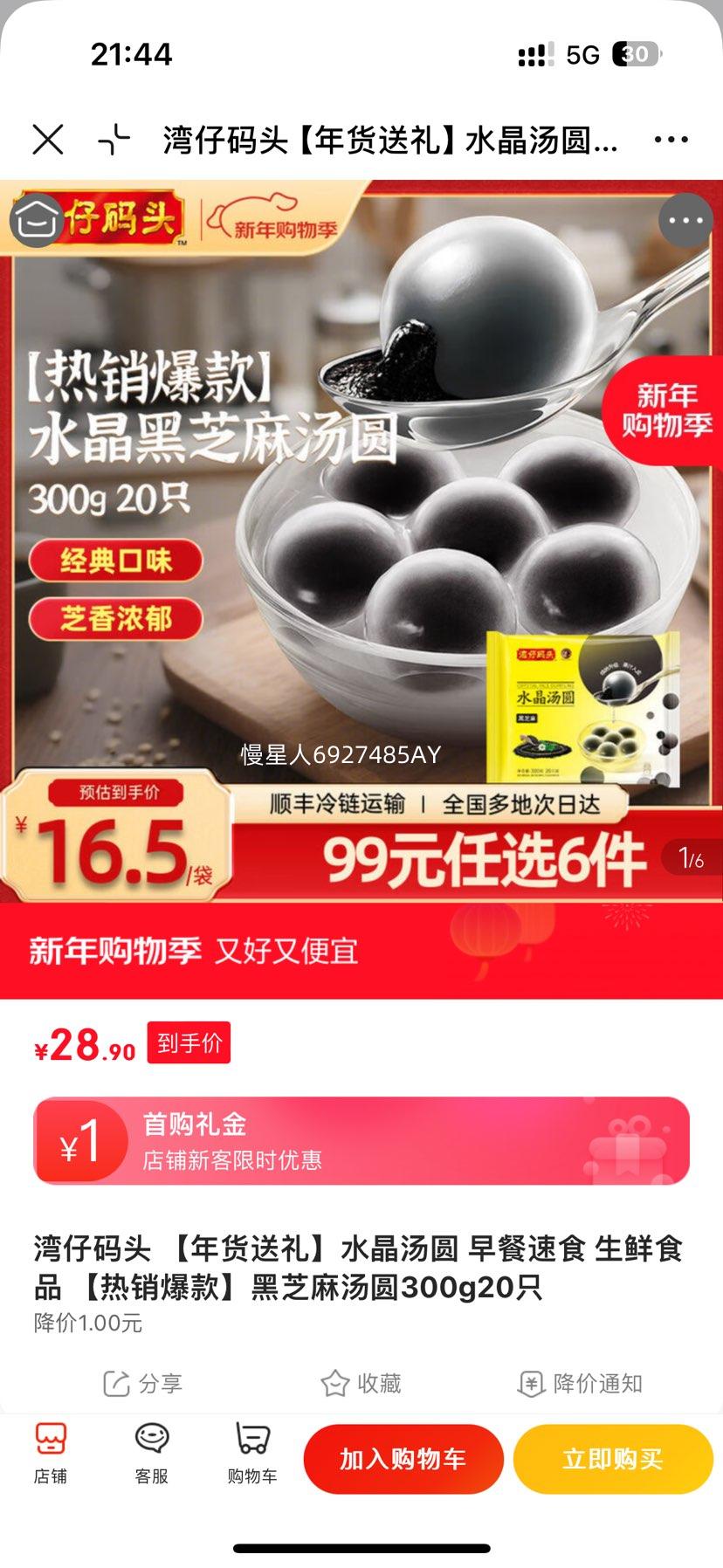 ������ͷ ��֥����Բ 300g20ֻ �����ʳ ����ʳƷ�Ż�֤��