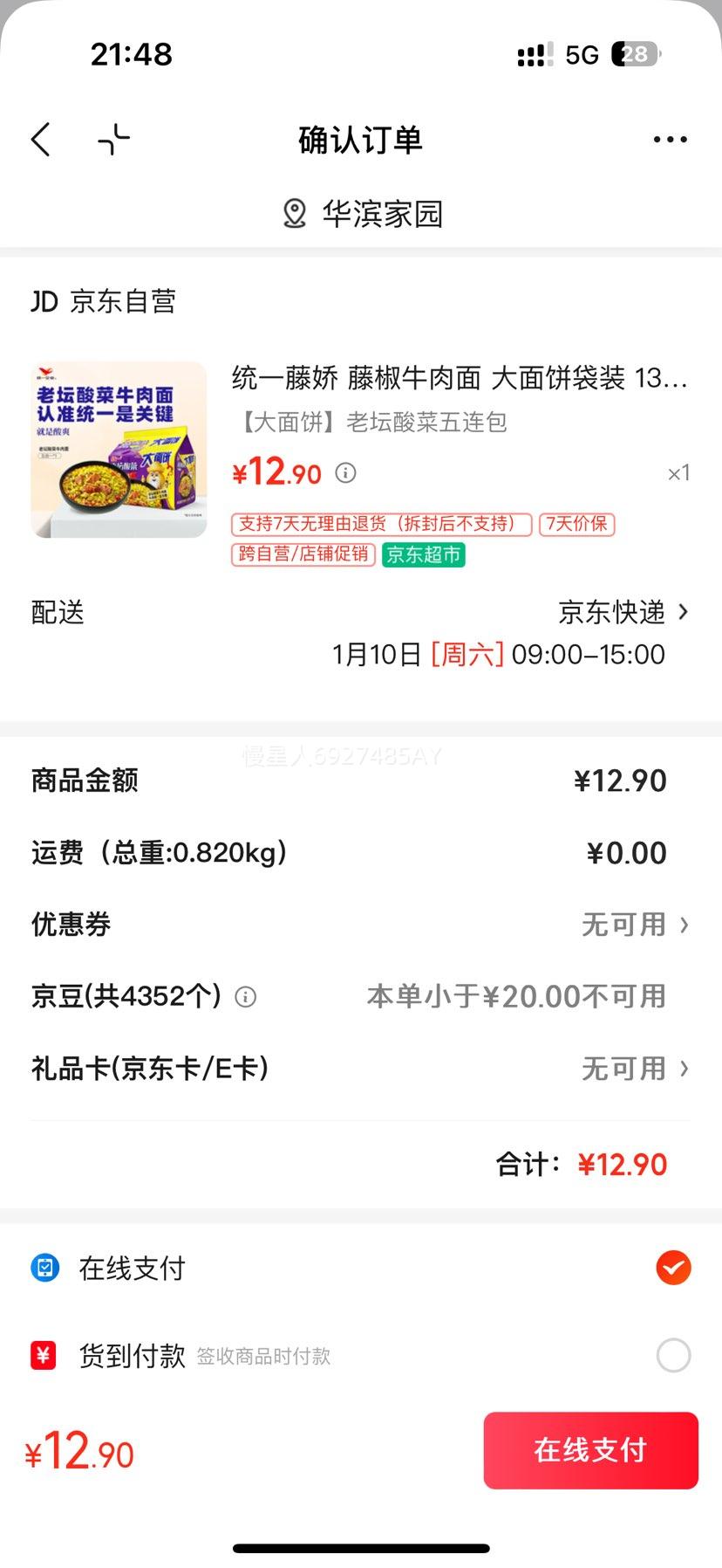 President/ͳһ �����ϵ�� ������ʳ ������̳��� 5���Ż�֤��