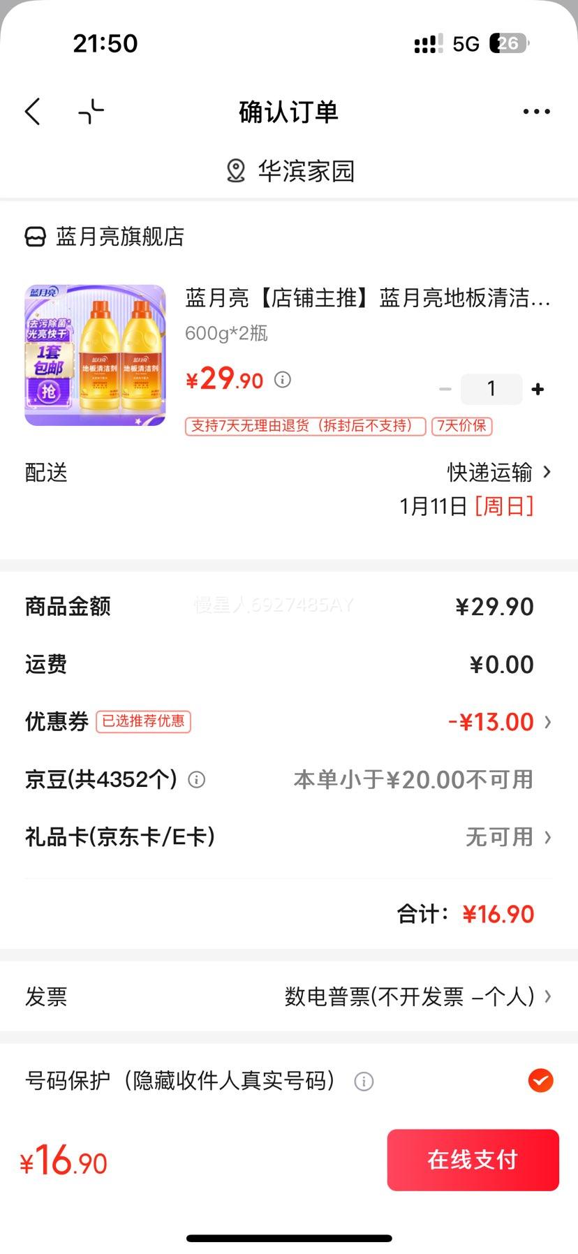 ������ �ذ����� 600g*2ƿ ��Ч����99.9% רҵȥ���Ż�֤��