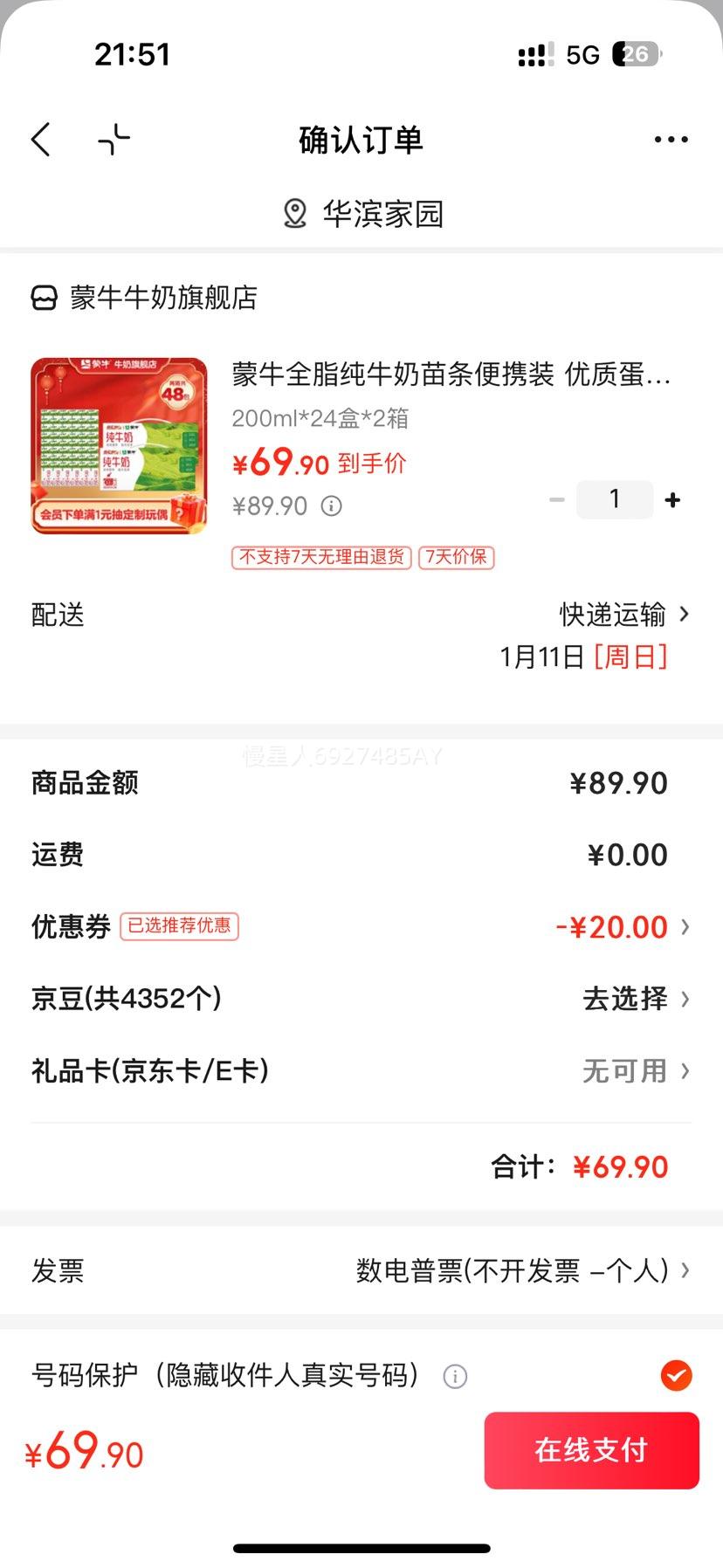 ��ţ ȫ֬��ţ�� 3.2g������ 200ml 48���Ż�֤��