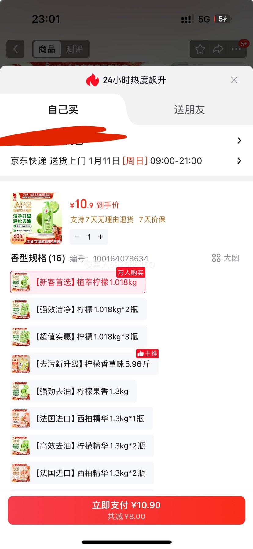 �������� APGϴ�ྫ 1.018kg A�������ƿϴ��� ȥ�ͳ�ζ�Ż�֤��