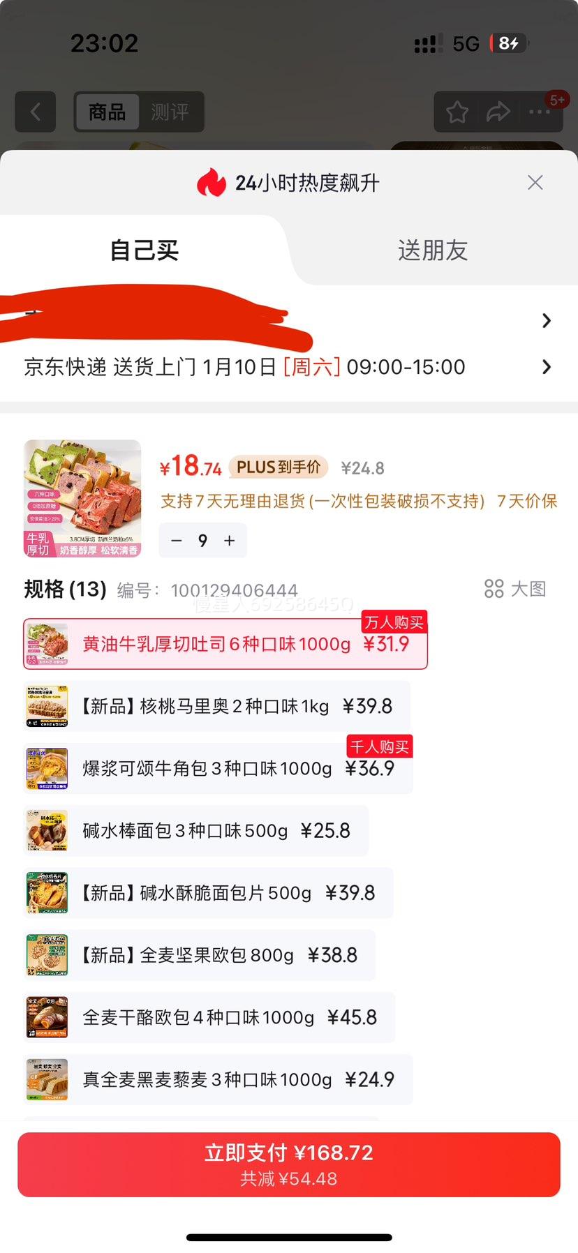 ��С�� ��ţ����ͺ�����˾��� 1000g ������˺�����ʳ���ͱ��� 6�ֿ�ζ�Ż�֤��