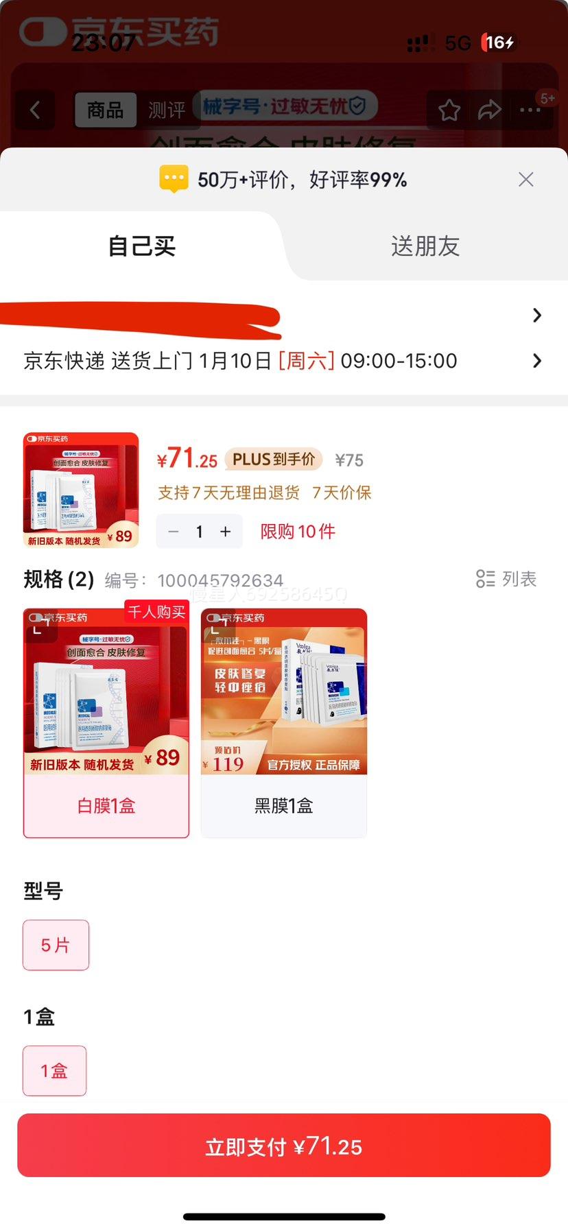 ����� ��Ĥҽ��͸���������޸��� 1��/5Ƭ ���ж�� �¾ɰ�������Ż�֤��