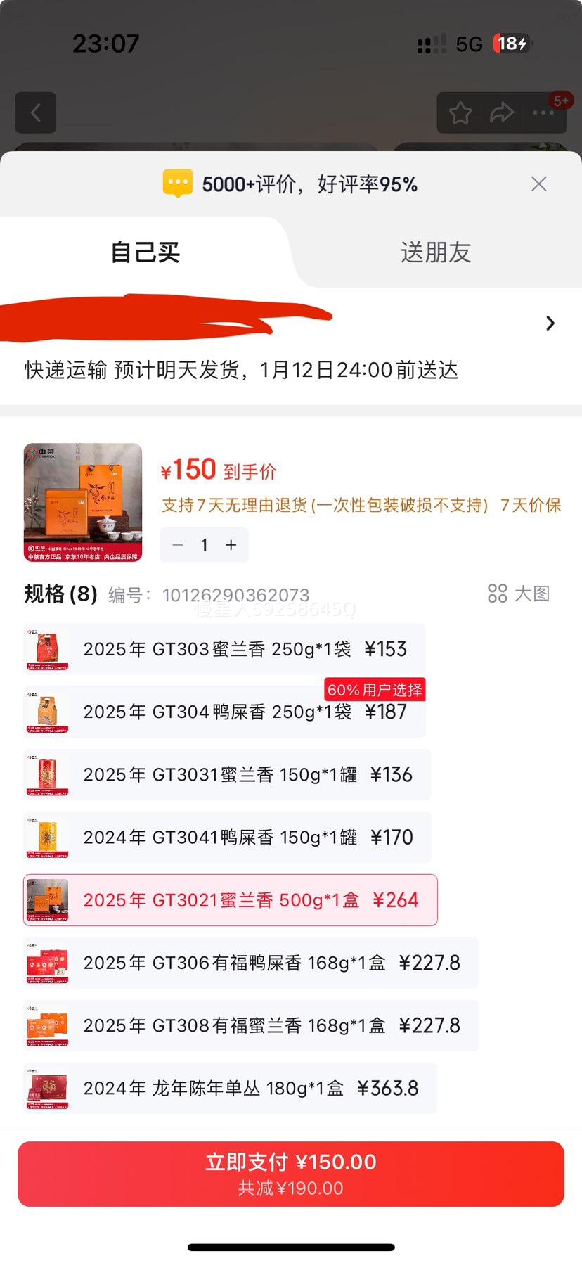 �в��� ��˵���һ������ ������ GT3021 500g*1���Ż�֤��