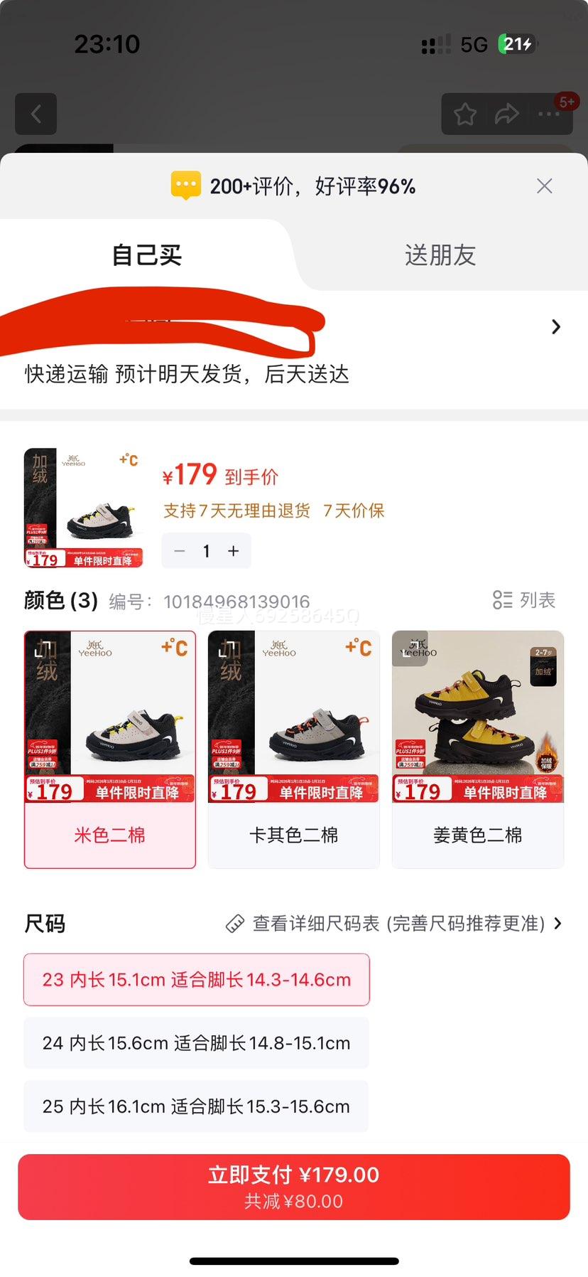 Ӣ�� YEEHOO ͯЬ��ͯ�˶�Ь ��ɫ���� 23 �ڳ�15.1cm �ʺϽų�14.3-14.6cm�Ż�֤��