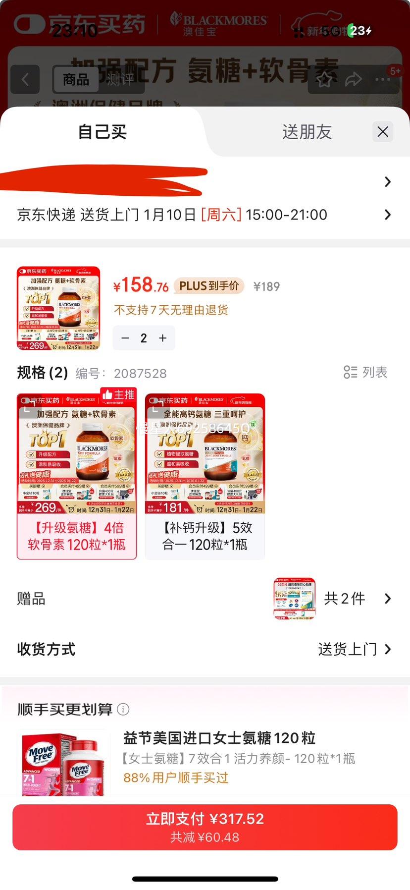 �ļѱ� Blackmores ���������� ��ǿ��ά���� 120�� ���������� ���޽����Ż�֤��