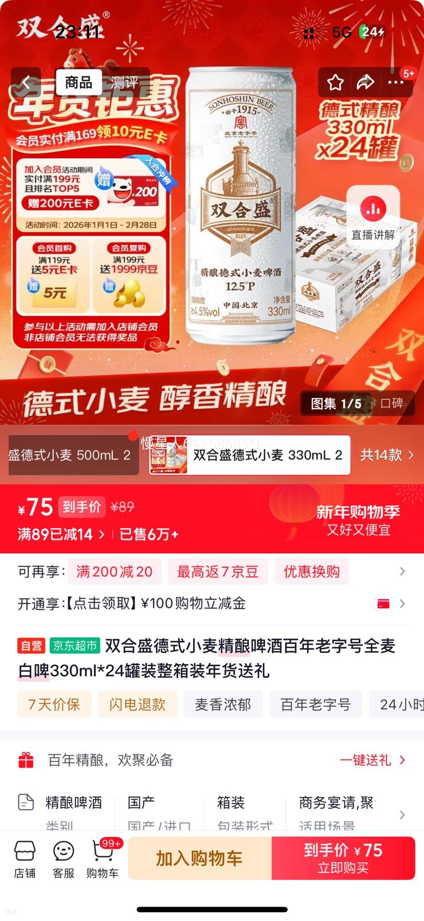 ˫��ʢ ��ʽС����ơ�� ȫ���ơ 330ml*24��װ ����װ ��������Ż�֤��