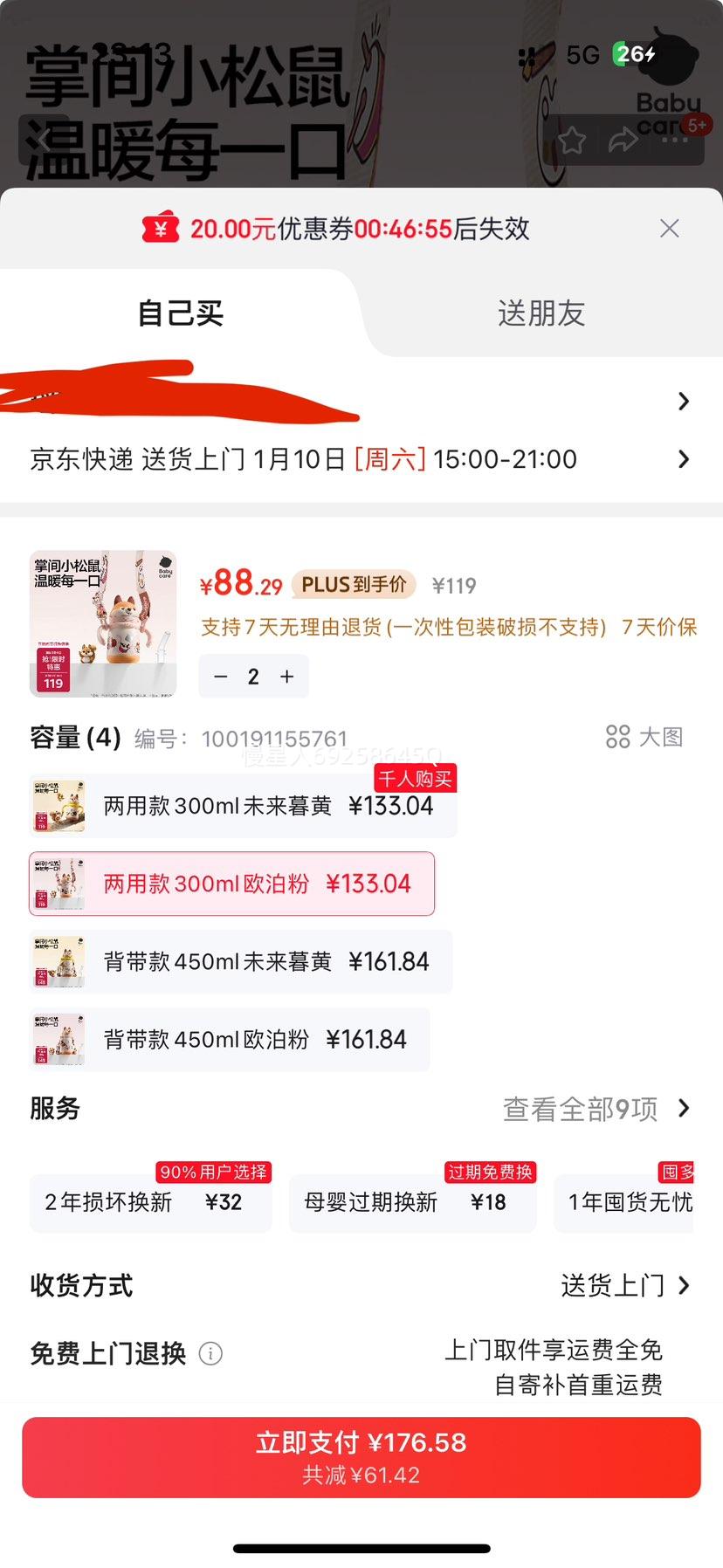 babycare ��ͯ���±� Ӥ��С���󱦱� 1-3�� ���������ˮ�� 300ml�Ż�֤��