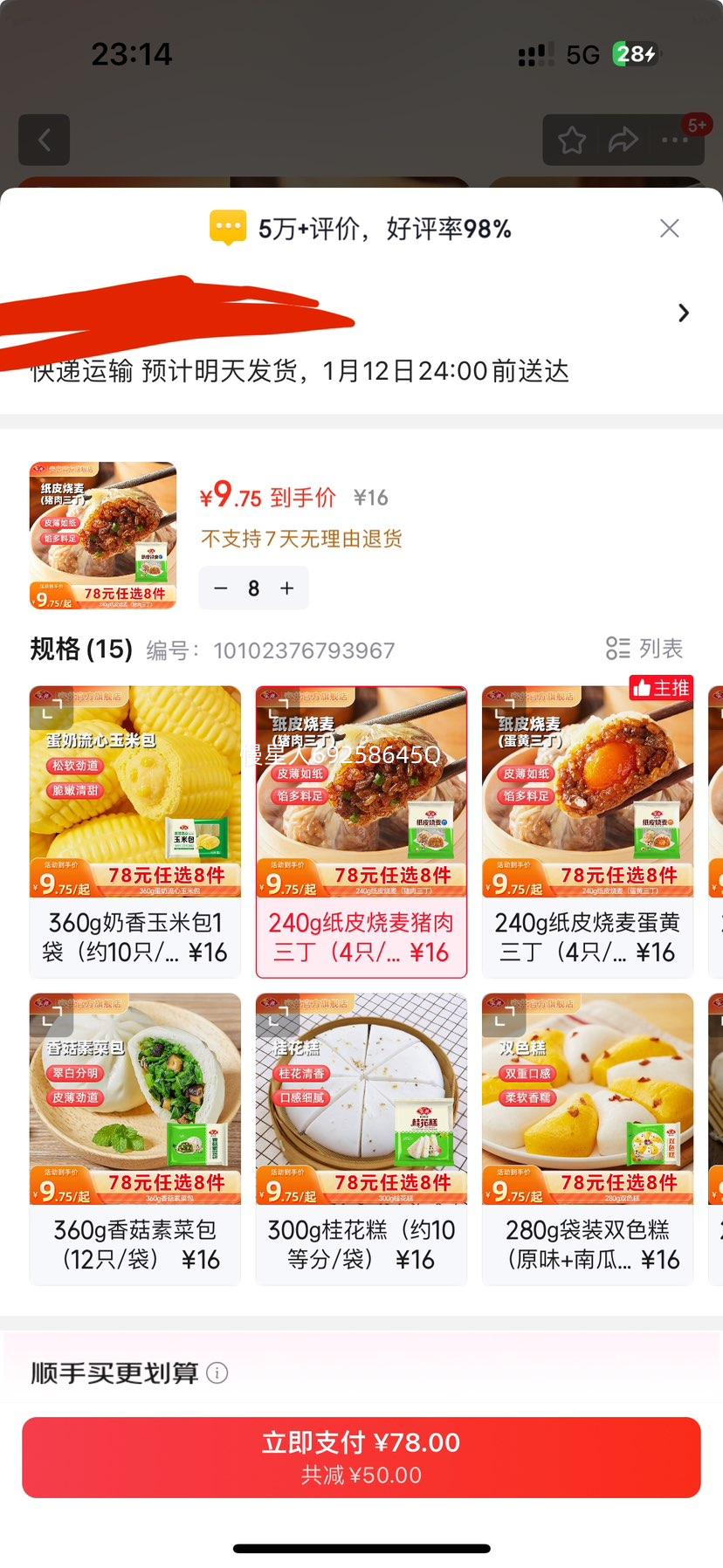 ���� ������������ 240gֽƤ 4ֻ/���Ż�֤��