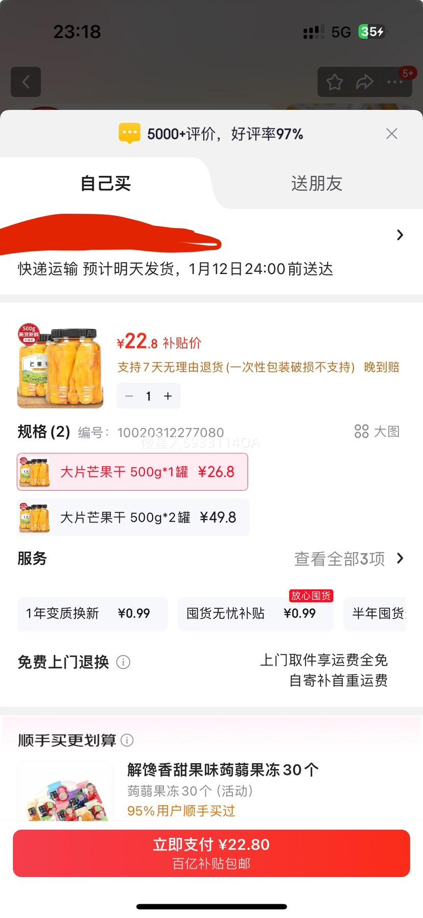 �ۺ� â���� 500g*1�� ��Ƭˮ����������ʳ�ز���ͯС�Թ����Ż�֤��