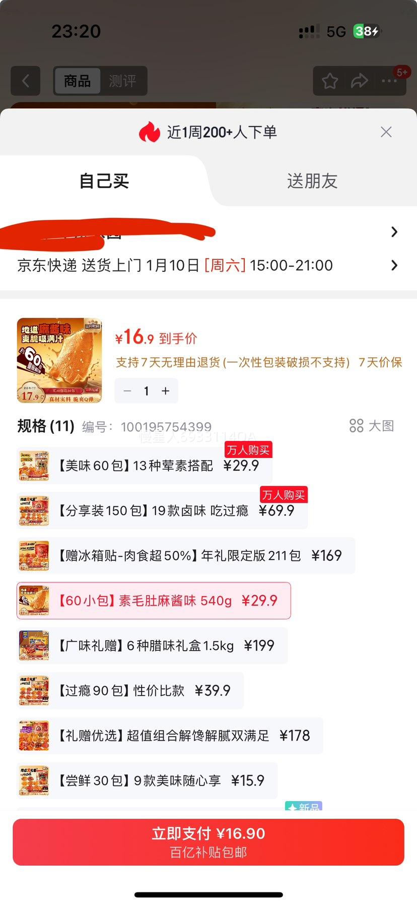 ��ֻ���� �齴��ë�� 540g/60�� �����齴��Ƭħ��ˬ���С��������ʳ����Ż�֤��