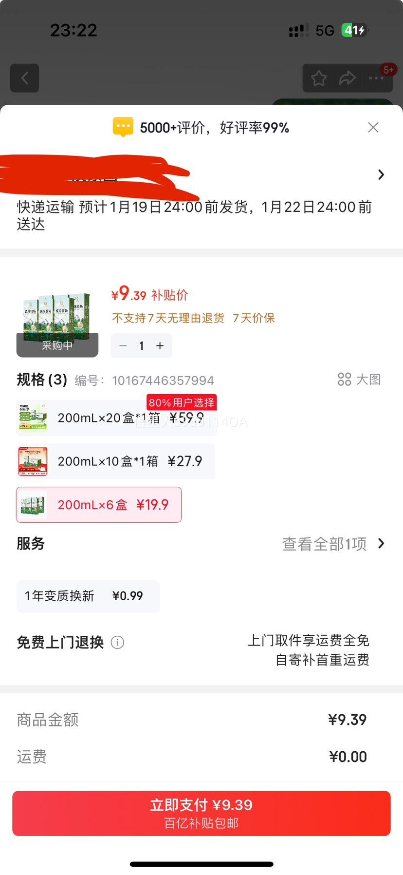 ������ԭ���� ����װ ��ţ�� 3.3g������ 6�� 200ml�Ż�֤��