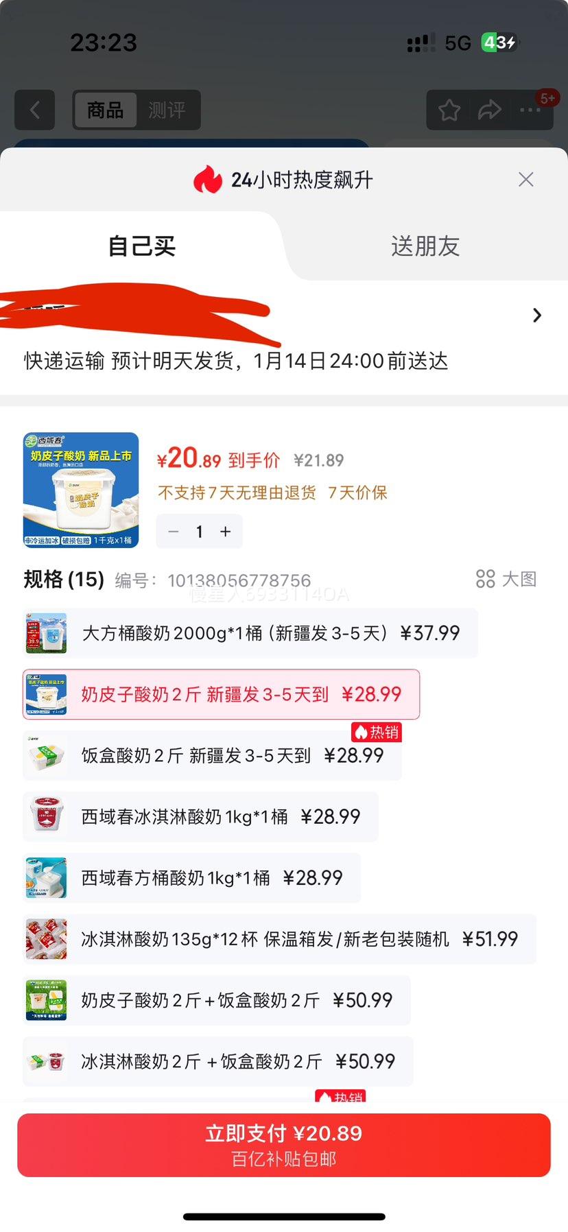 ���� ��Ƥ������ 2�� �½������� ȫ֬��ζˮ������������ţ�鷢�����Ż�֤��