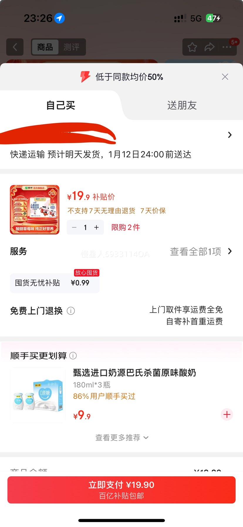 ��ţ δ���� ����ש ������ 1.3g������ 125ml 20�� ��ݮζ�Ż�֤��