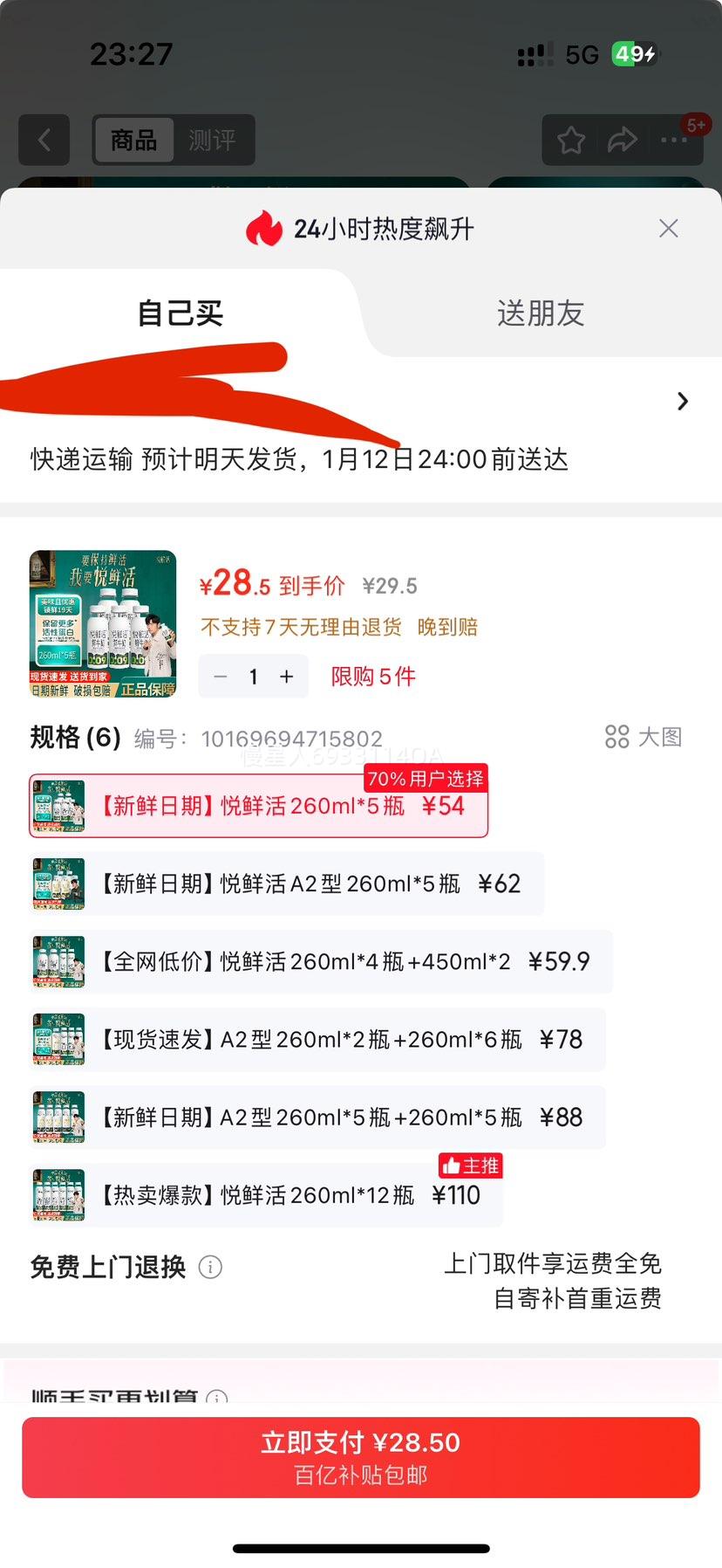 ���ʻ� ��ţ�� ƿװ ���´�ţ�� 5ƿ 260ml�Ż�֤��