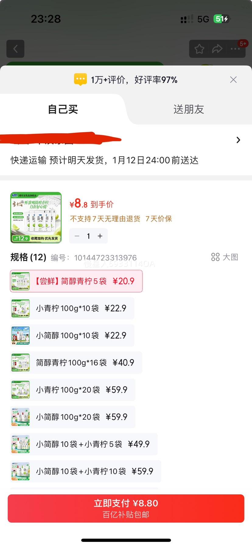 ���ֱ� ��0�������� ��֬����ζ 100g��5�� ���·������Ż�֤��