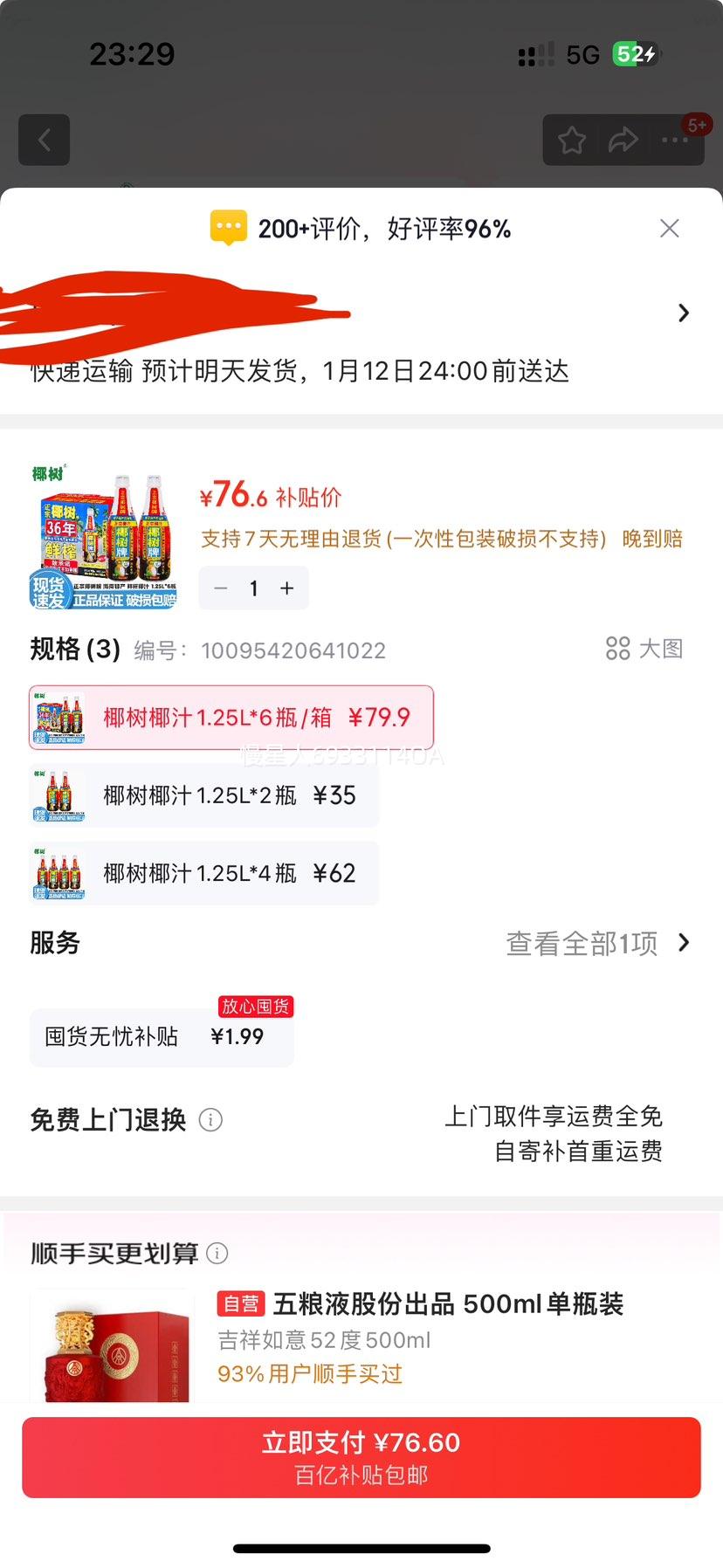 COCONUTPALM Ҭ�� Ҭ֭ ƿװҬ��֭���� 1.25L 6ƿ�Ż�֤��