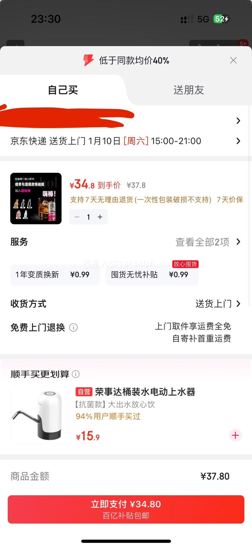 ������ ԭζ�����մ�ˮ ����ˮ 330ml*24������װ 0��0֬0���Ż�֤��