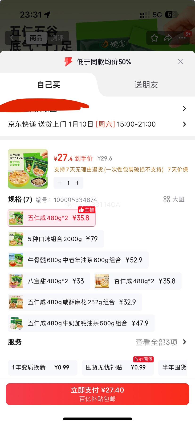 �¸��� �������Ͳ��� 480g*2 �����ز� ��ζ��ʹ��ͷ��Ż�֤��