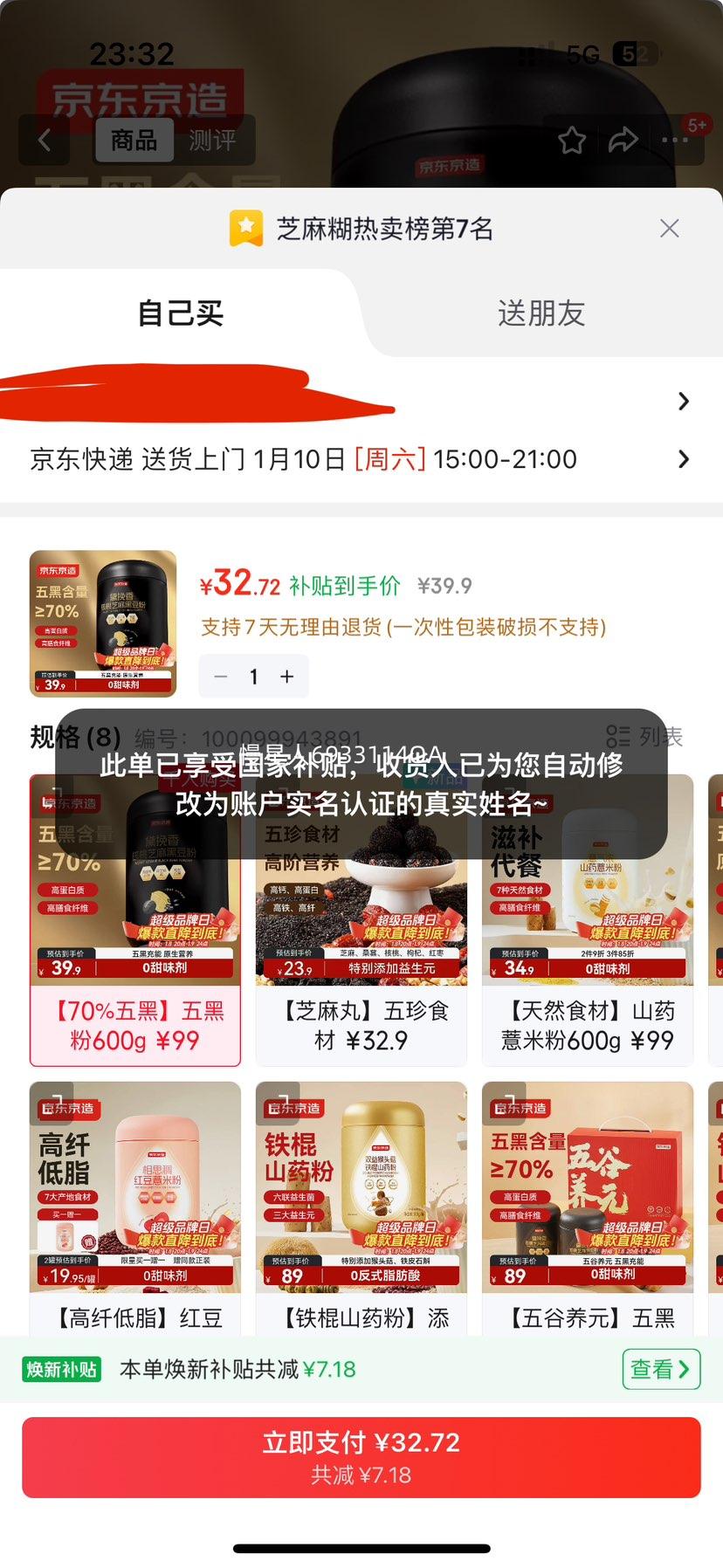 �������� ��֥�����ڷۺ���֥��ڶ��� ��ʳ��� ������Ӫ��Ʒ 600g�Ż�֤��