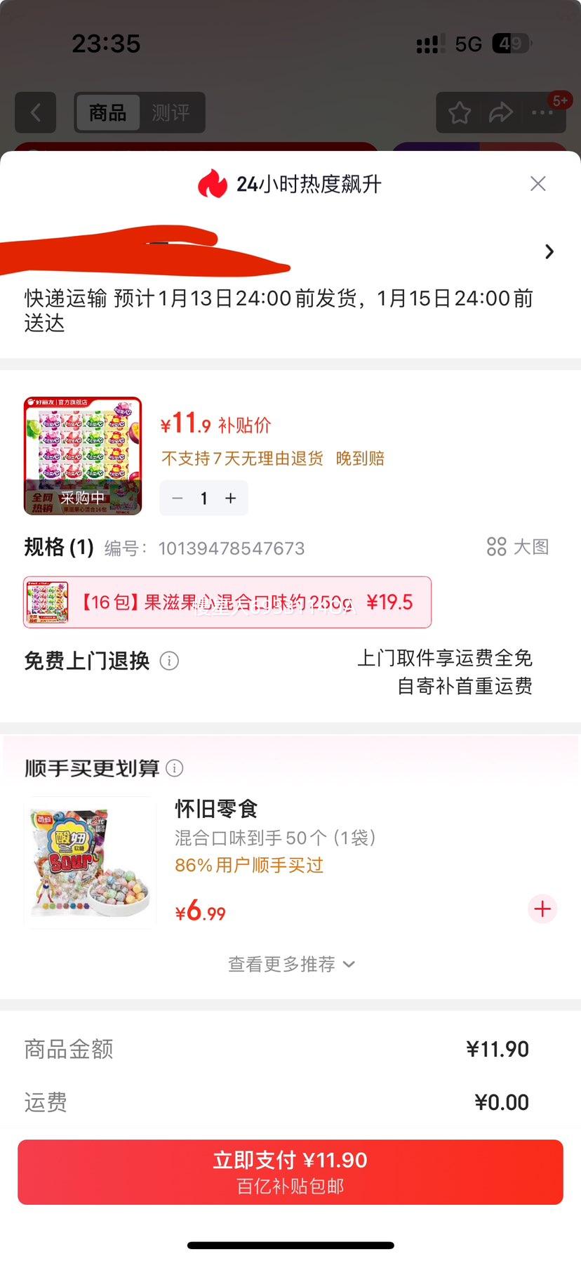 ������ ���̹���ˮ��֭���� 16����Ͽ�ζԼ250g �����ͯ������ʳ�Ż�֤��