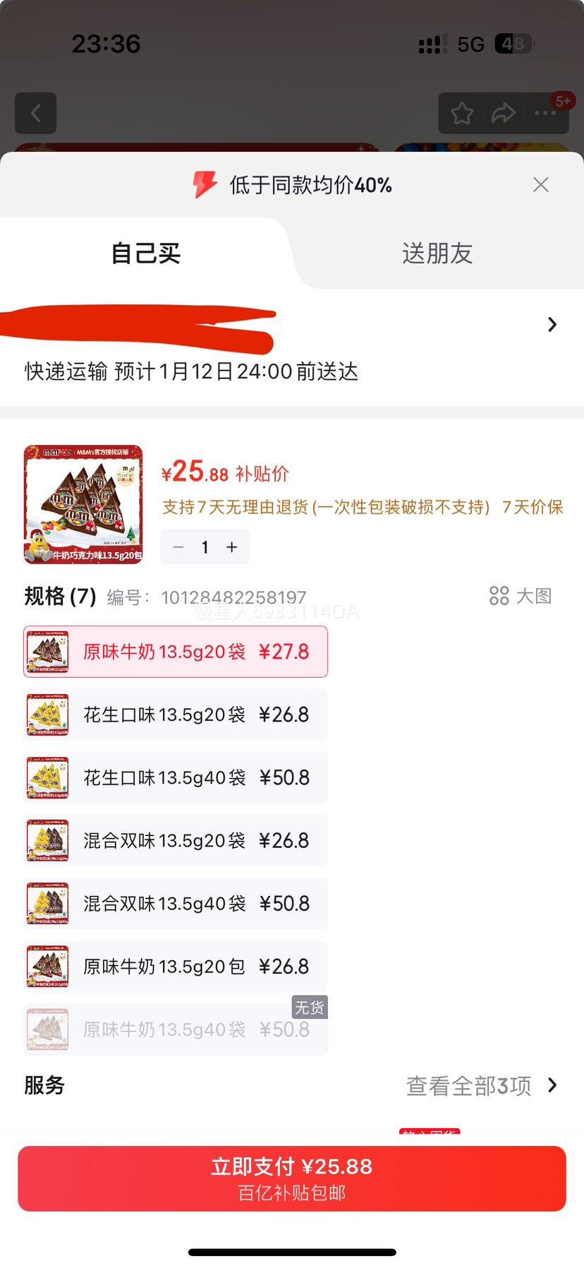 M&M's ţ�̻����ɿ����� 13.5g ԭζ 20�� ���������ǹ�������ʳ�Ż�֤��