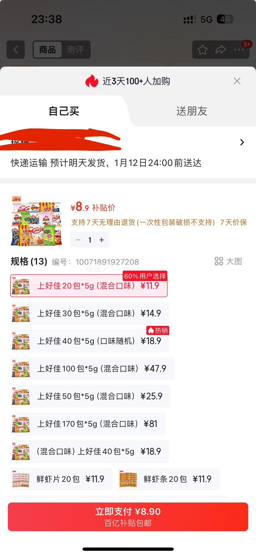 �Ϻü� Ϻ����Ƭ��ʳ����� 20��*5g ��Ͽ�ζ ��ͯ��������Ż�֤��