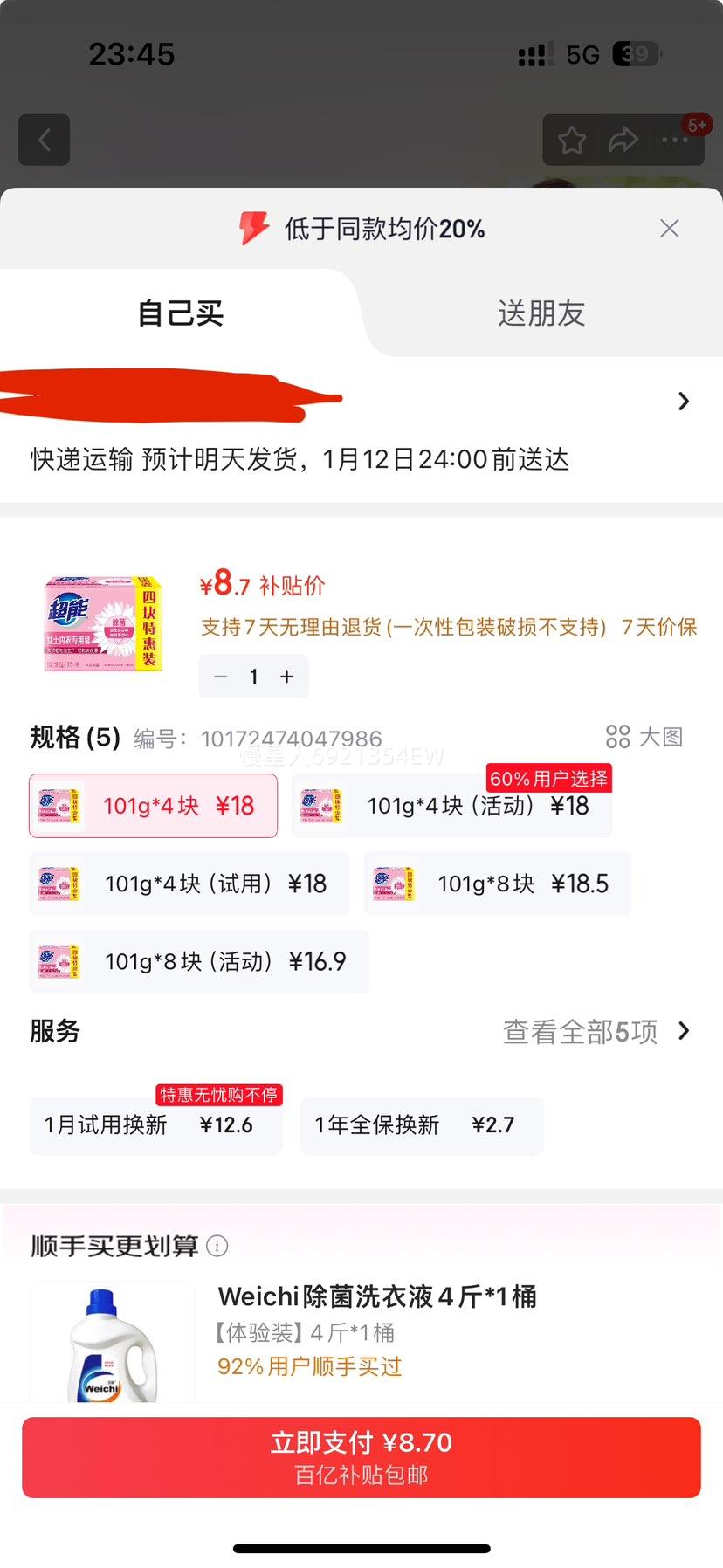 ����������Ůʿר�÷��� 101g*4�� ����ʵ��װ�Ż�֤��