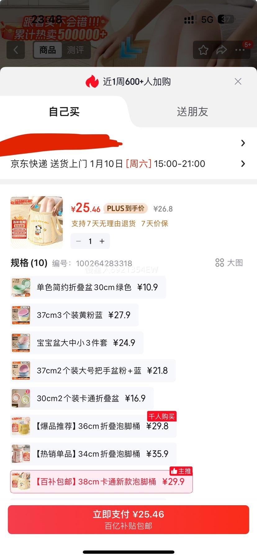 ��Ȼ ���۵���ͨ�ݽ�Ͱ 38cm 25L ��ϥ��ԡϴ���� �������г�����Ż�֤��