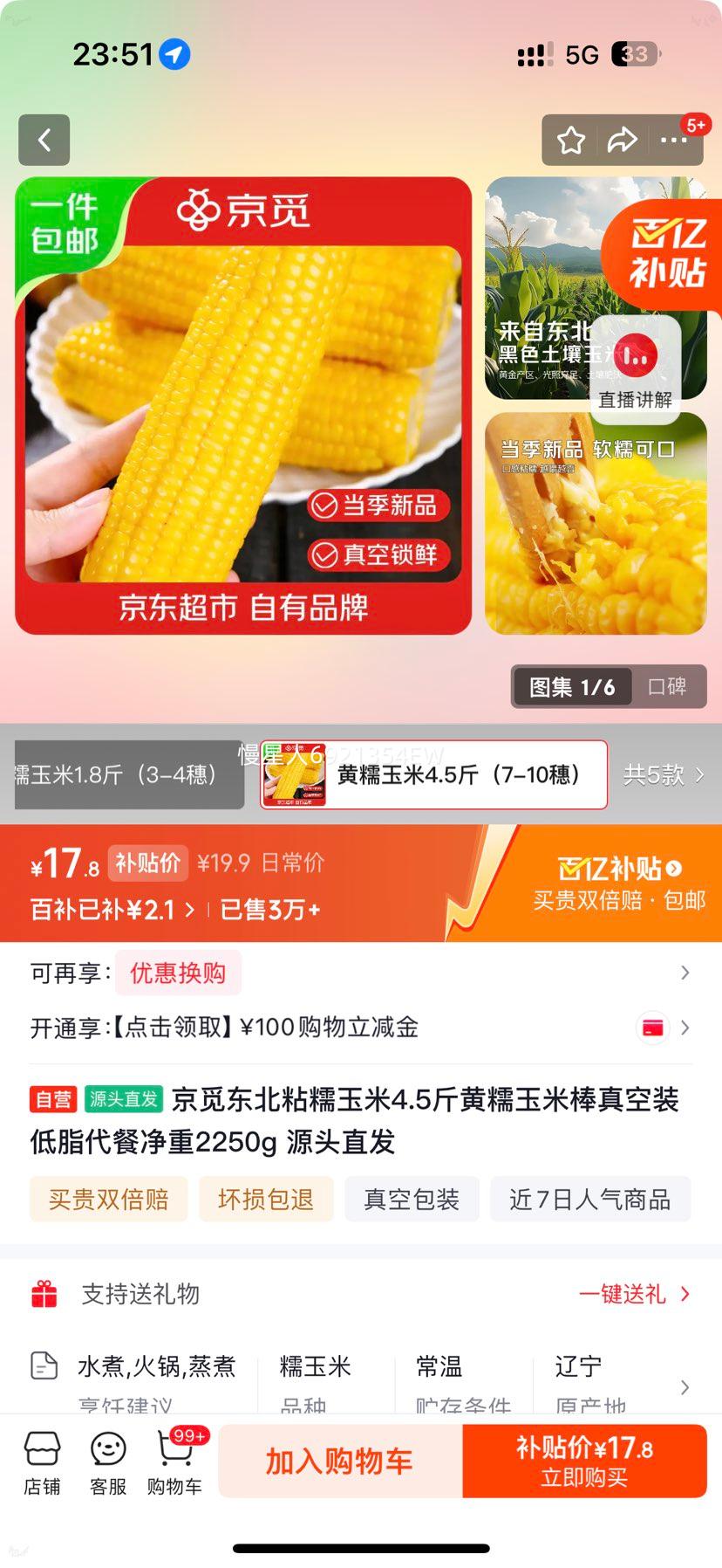 ���� ����ճŴ���� 4.5��(7-10��) ��Ŵ���װ� ���װ ��֬���� Դͷֱ���Ż�֤��