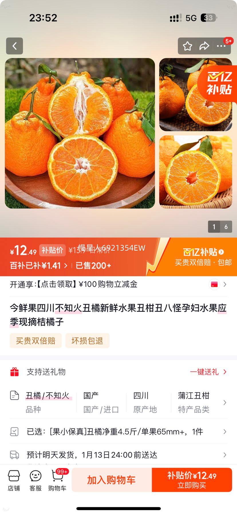 ���ʹ� ��֪����� ����ˮ�� ��� �и�ˮ�� Ӧ����ժ ����4.5�� ����60mm+�Ż�֤��