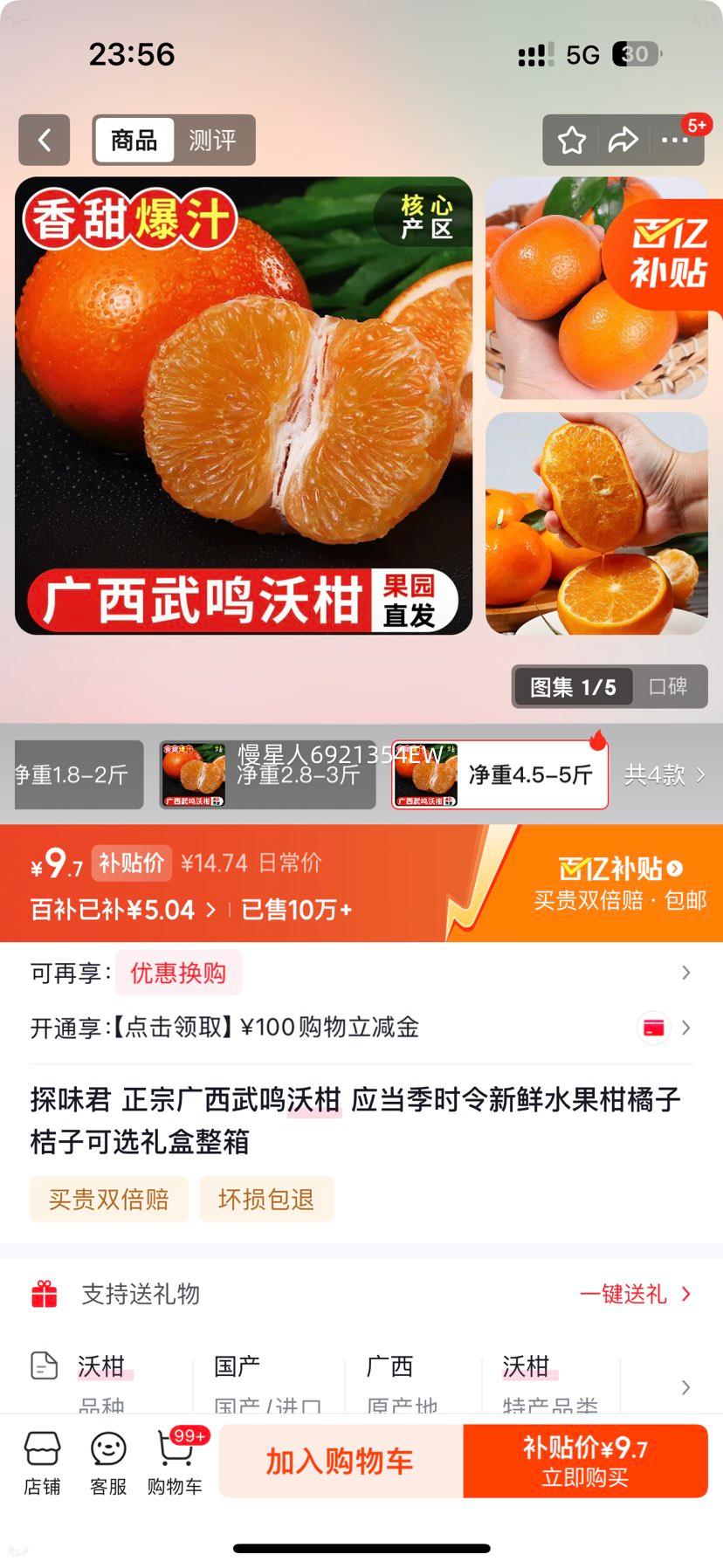 ̽ζ�� ���ڹ��������ָ� Ӧ������ˮ�� �����ӽ��� ��ѡ������� ����4.5-5�� ����55-60mm����װ�Ż�֤��