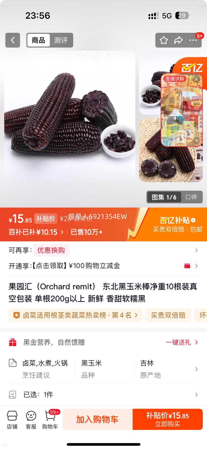 ��԰�� ���������װ� 10��װ ��հ�װ ����200g���� ����������Ŵ�Ż�֤��