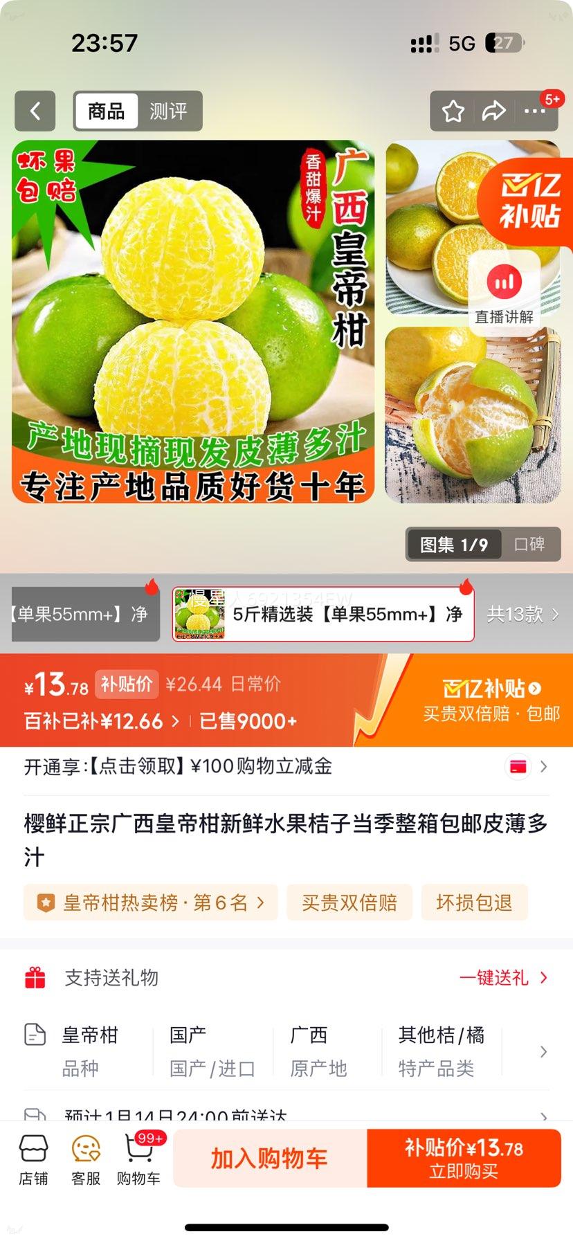 ӣ������ �����ʵ۸� ����ˮ������ ����������� 5�ﾫѡװ ����55mm+ ��4.5���Ż�֤��