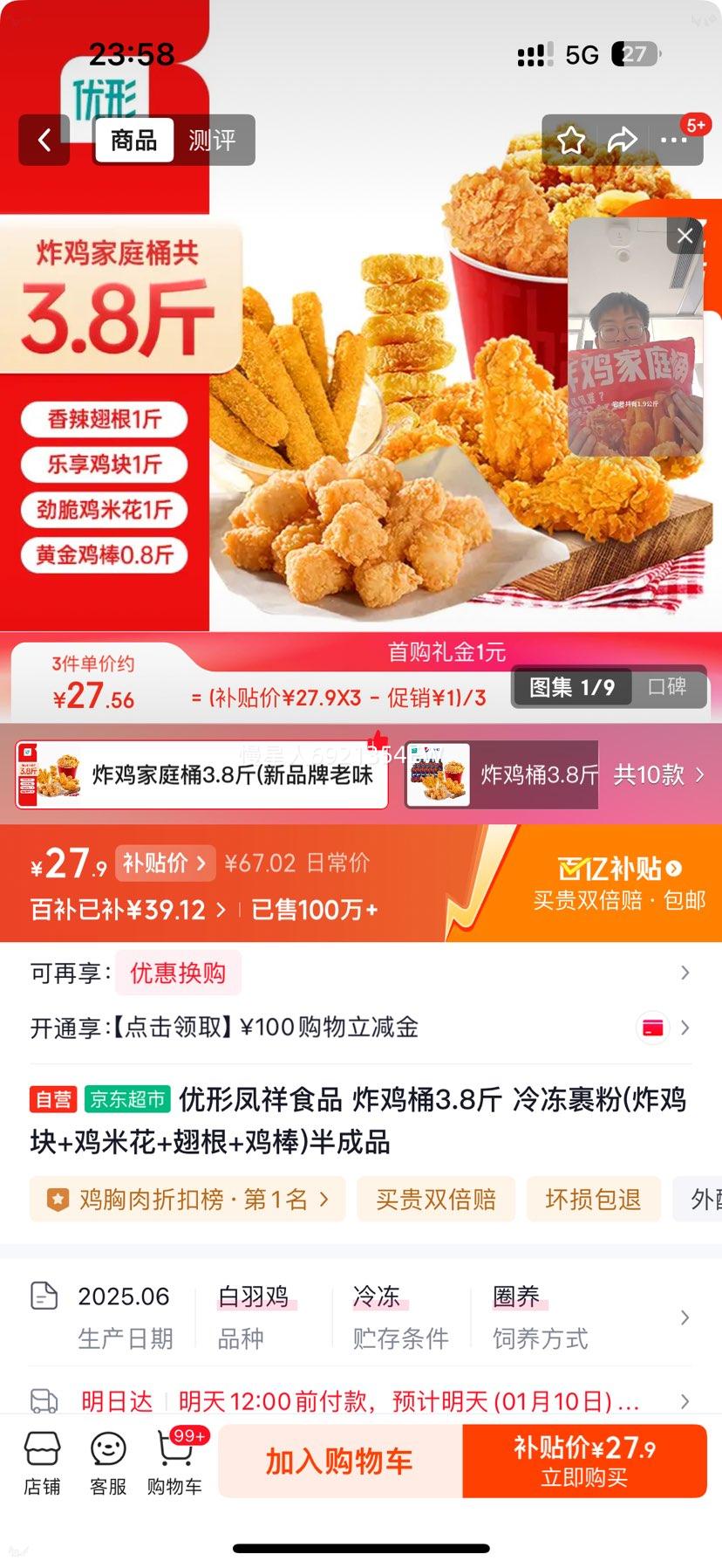 ���η���ʳƷ ը��Ͱ 3.8�� �䶳���� ���Ʒ ը����+���׻�+���+�����Ż�֤��