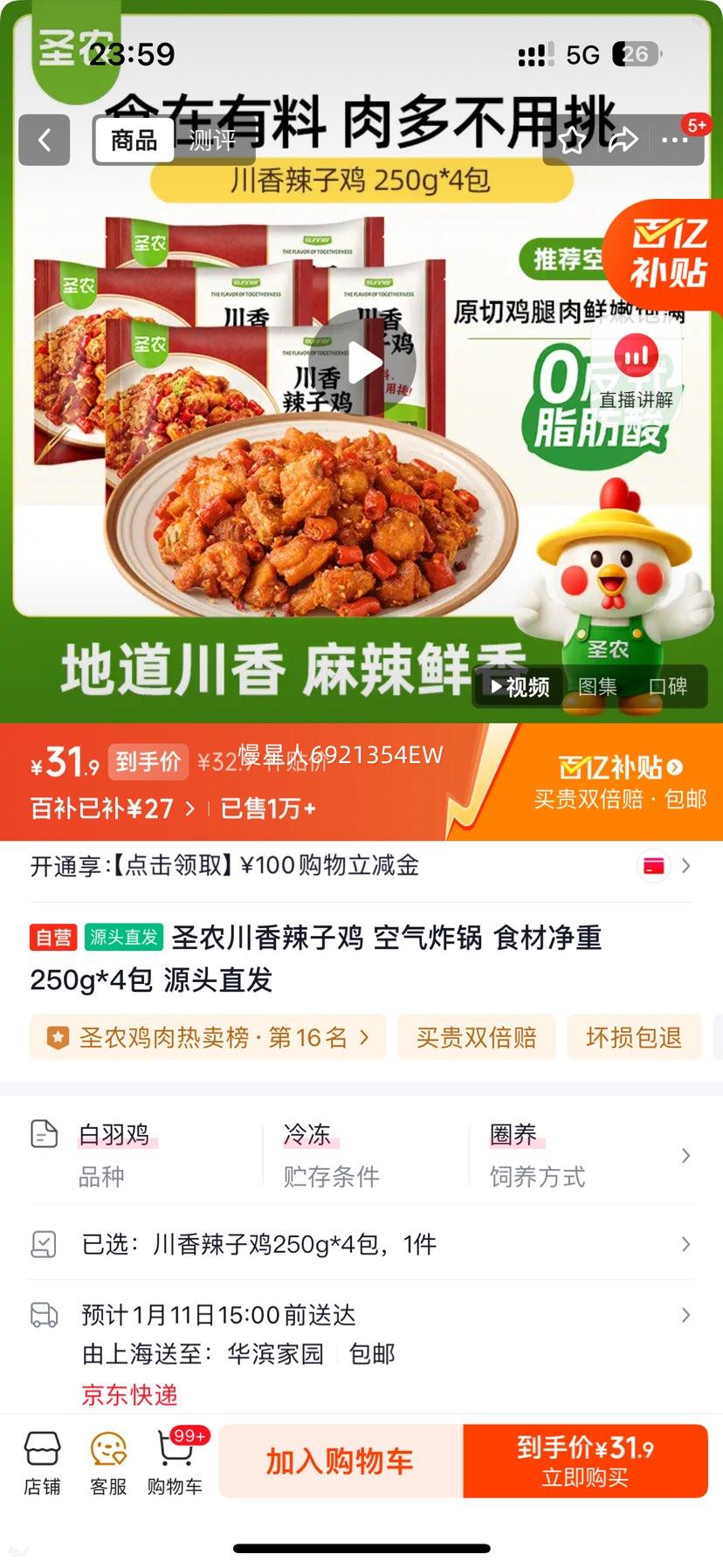 ʥũ �������Ӽ� ����ը��ʳ�� ����250g*4�� Դͷֱ���Ż�֤��