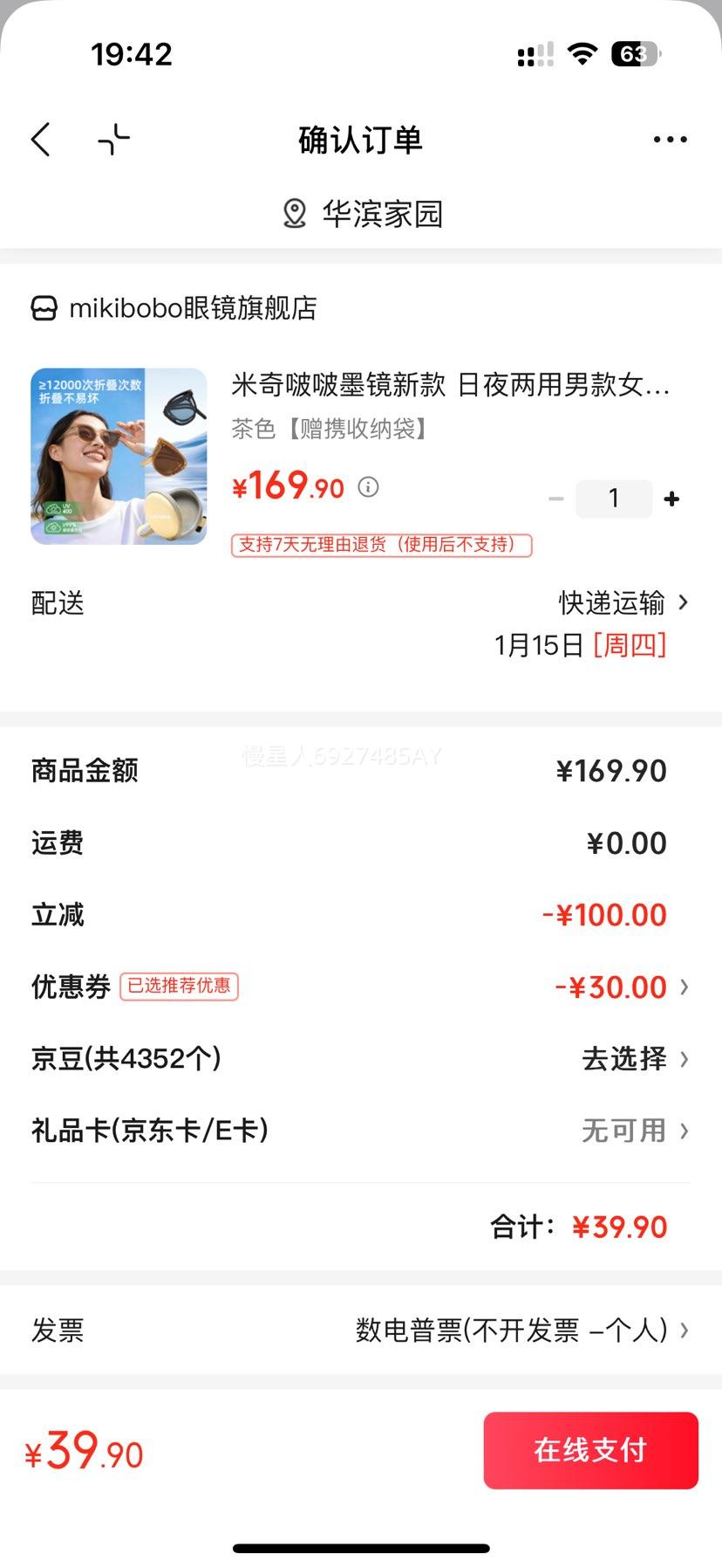 ������ ī���¿� ��ҹ���� ��UV400 ���۵���Я ��ɫ �����ɴ��Ż�֤��