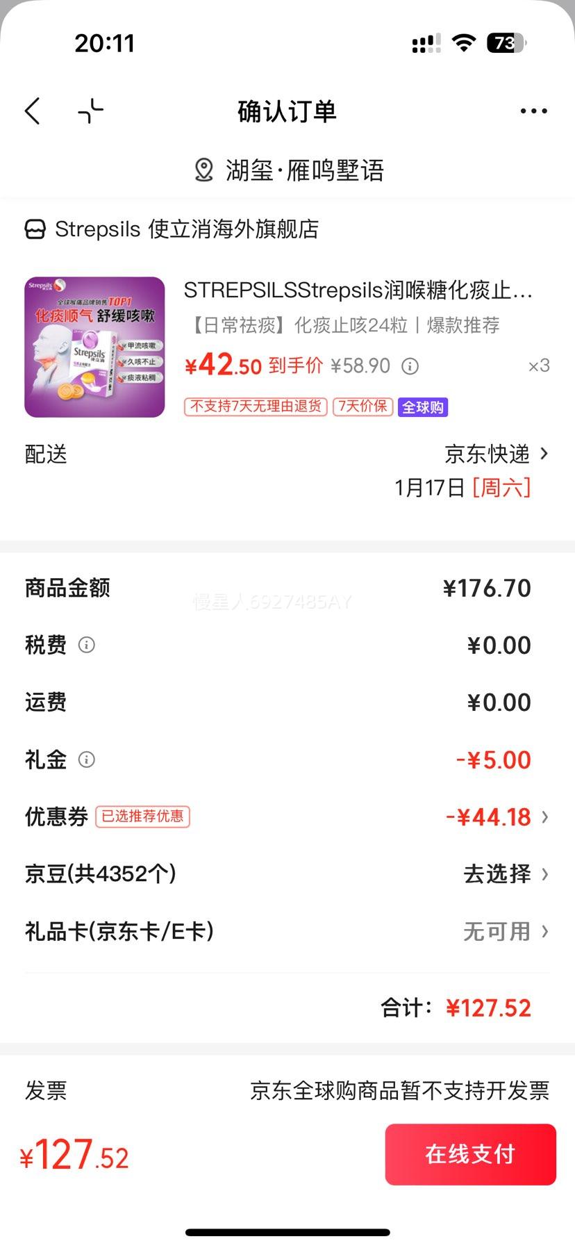 STREPSILS ����ǻ�̵ֹ�Ⱥ�Ƭ 24�� �ճ���̵��ɤ�ӱ������Ż�֤��